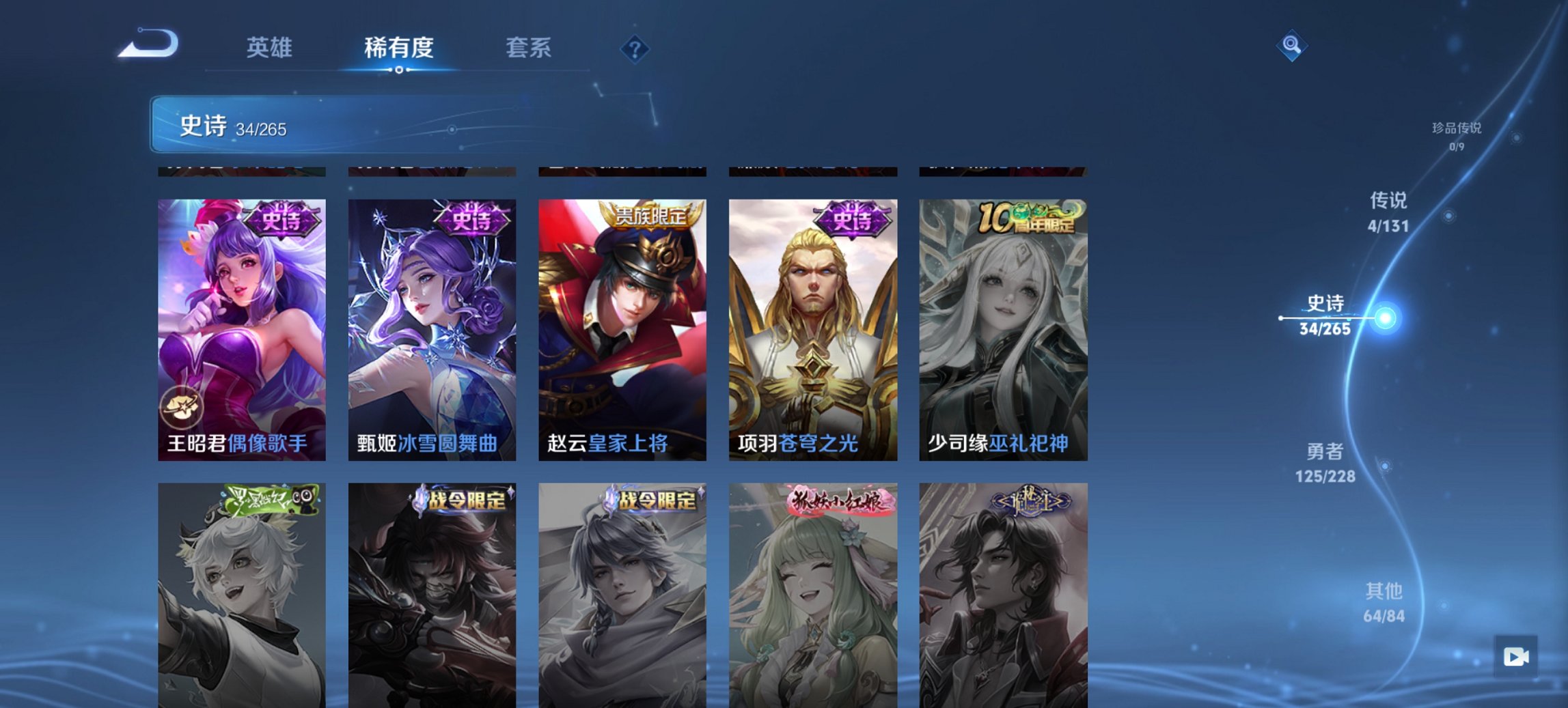 WZCMW430518王者荣耀账号详情图7 WZCMW430518王者荣耀账号详情图7