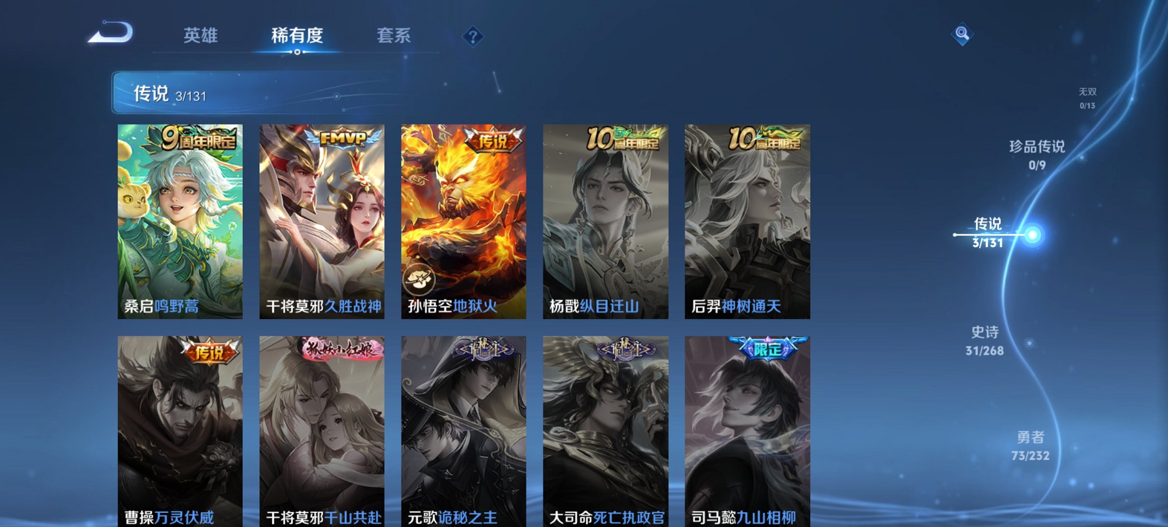 WZCMW430512王者荣耀账号详情图8