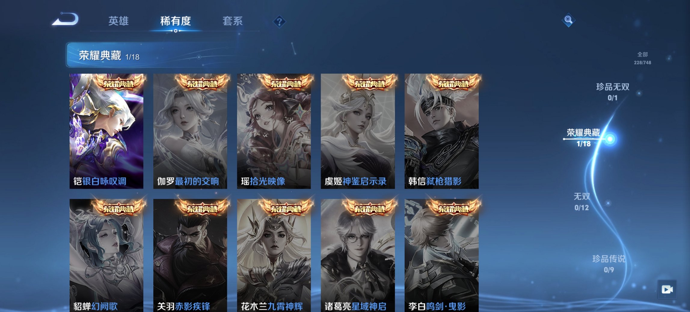 WZCMW430518王者荣耀账号详情图8 WZCMW430518王者荣耀账号详情图8