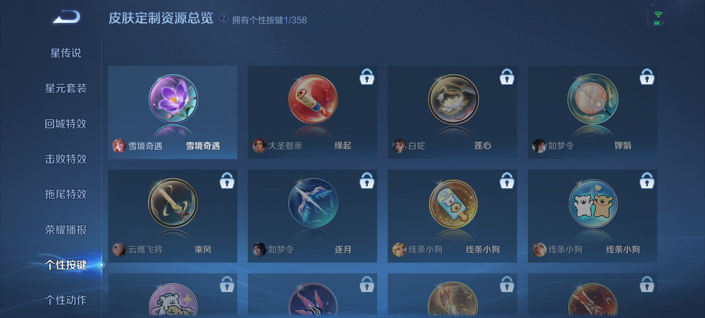 WZCMW430512王者荣耀账号详情图9