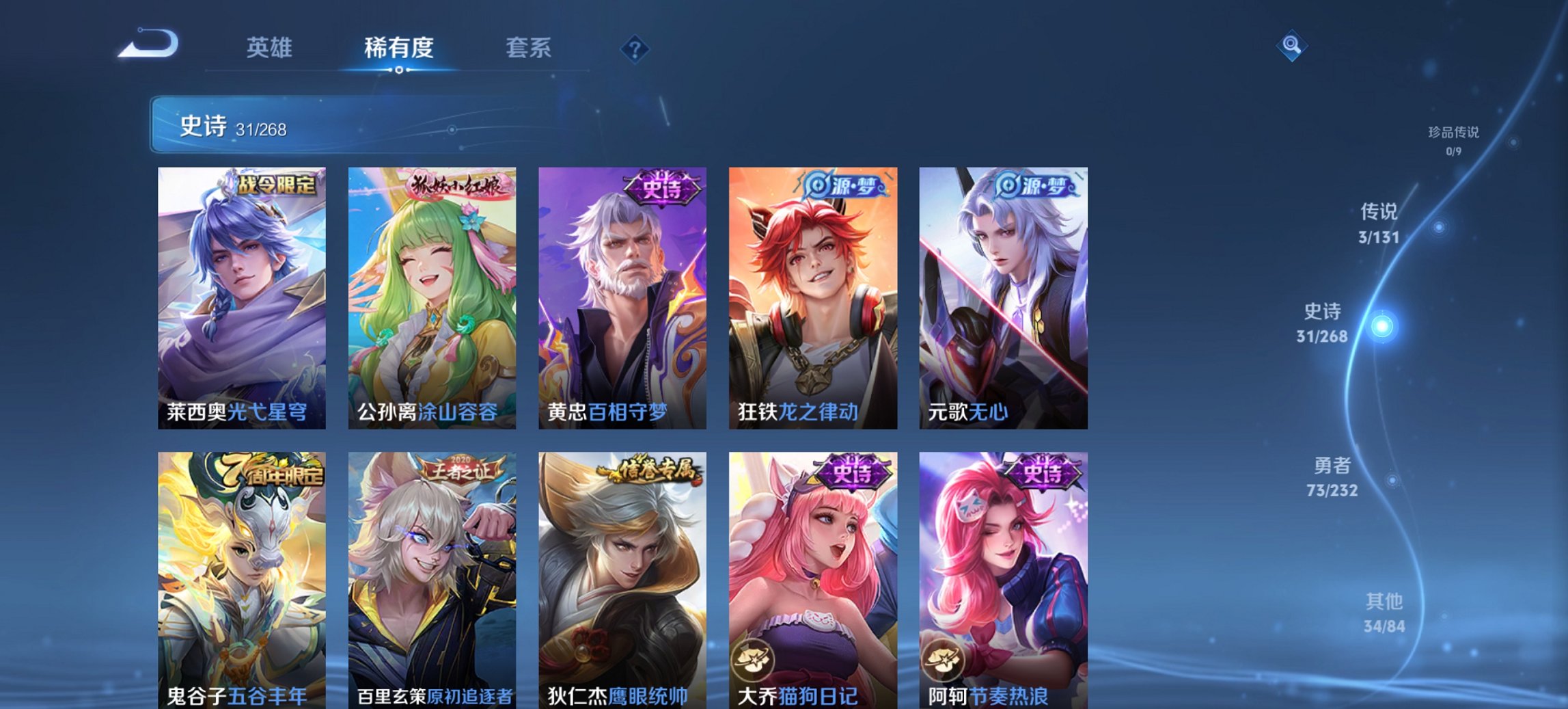 WZCMW430512王者荣耀账号详情图10