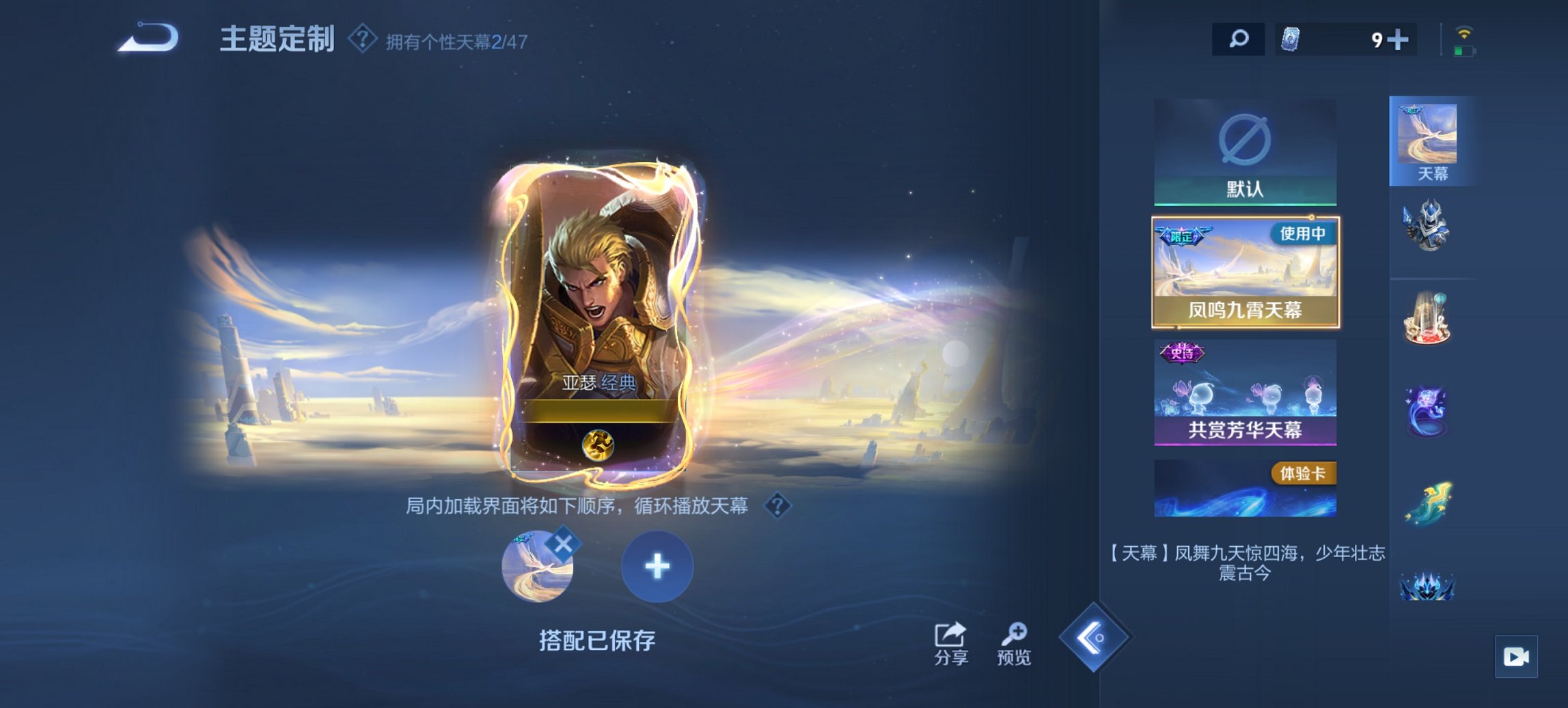 WZCMW430518王者荣耀账号详情图10 WZCMW430518王者荣耀账号详情图10