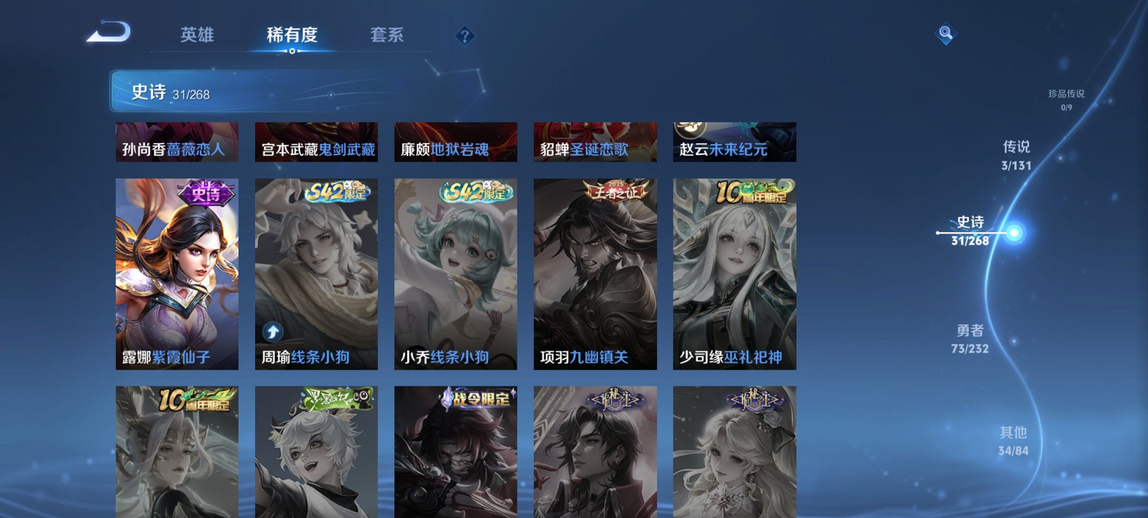 WZCMW430512王者荣耀账号详情图11