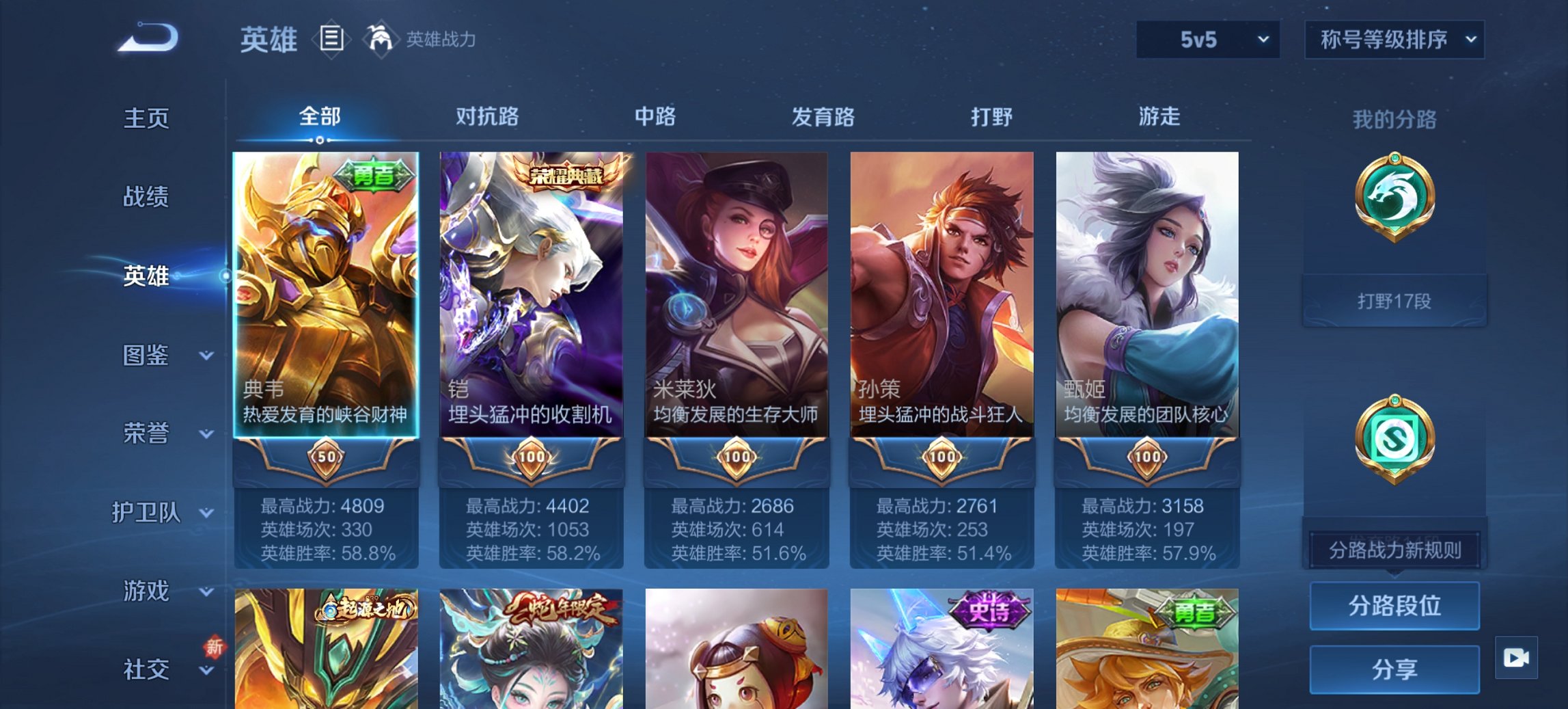 WZCMW430518王者荣耀账号详情图11 WZCMW430518王者荣耀账号详情图11