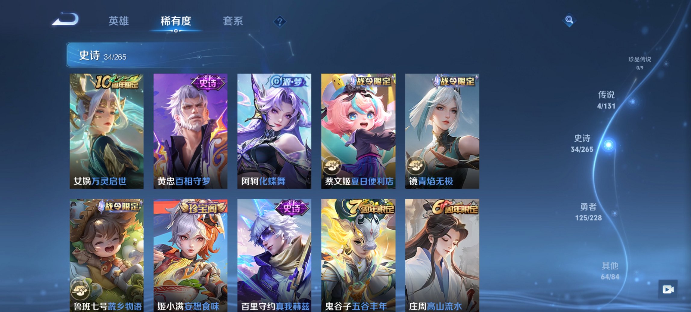 WZCMW430518王者荣耀账号详情图13 WZCMW430518王者荣耀账号详情图13