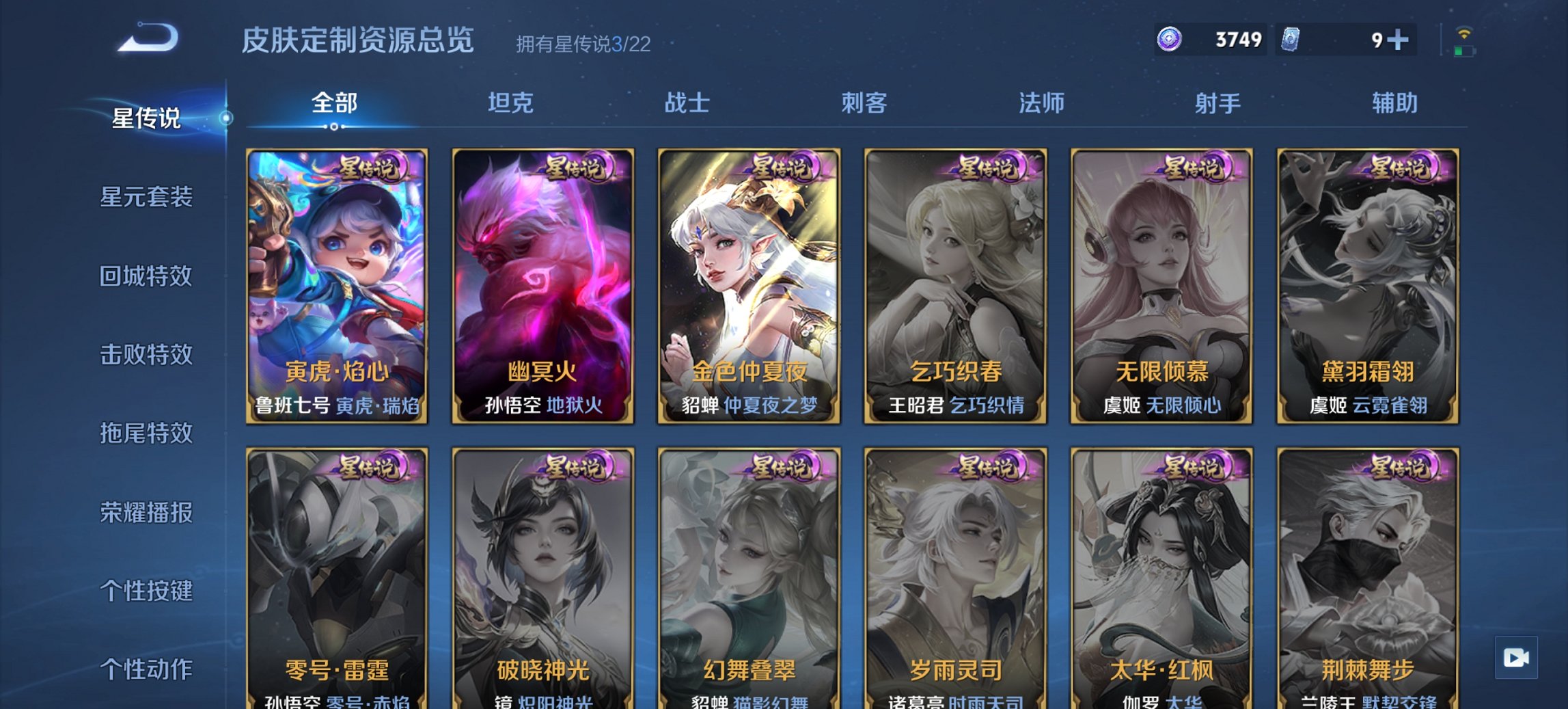 WZCMW430518王者荣耀账号详情图14 WZCMW430518王者荣耀账号详情图14