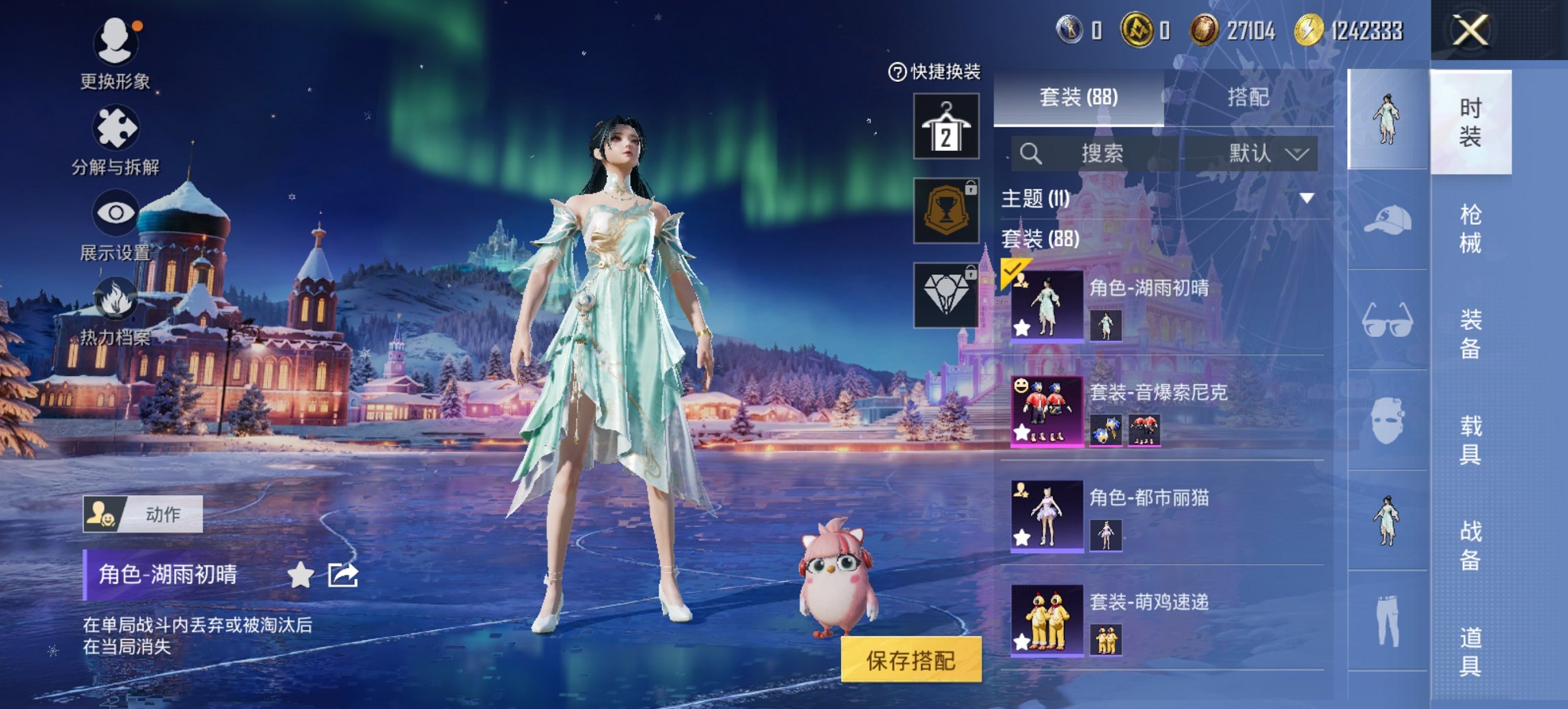 和平精英账号安卓QQ0载具-88套装-113枪皮-【蜘蛛侠3特效枪1粉装 秒换绑不用等】 安卓Q区-30629热力值-7