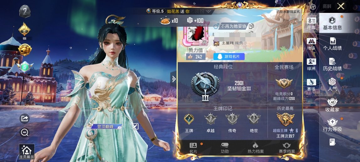 HPCMW417279和平精英账号详情图2