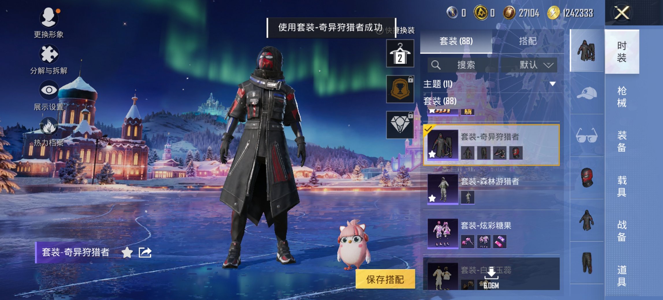 HPCMW417279和平精英账号详情图3