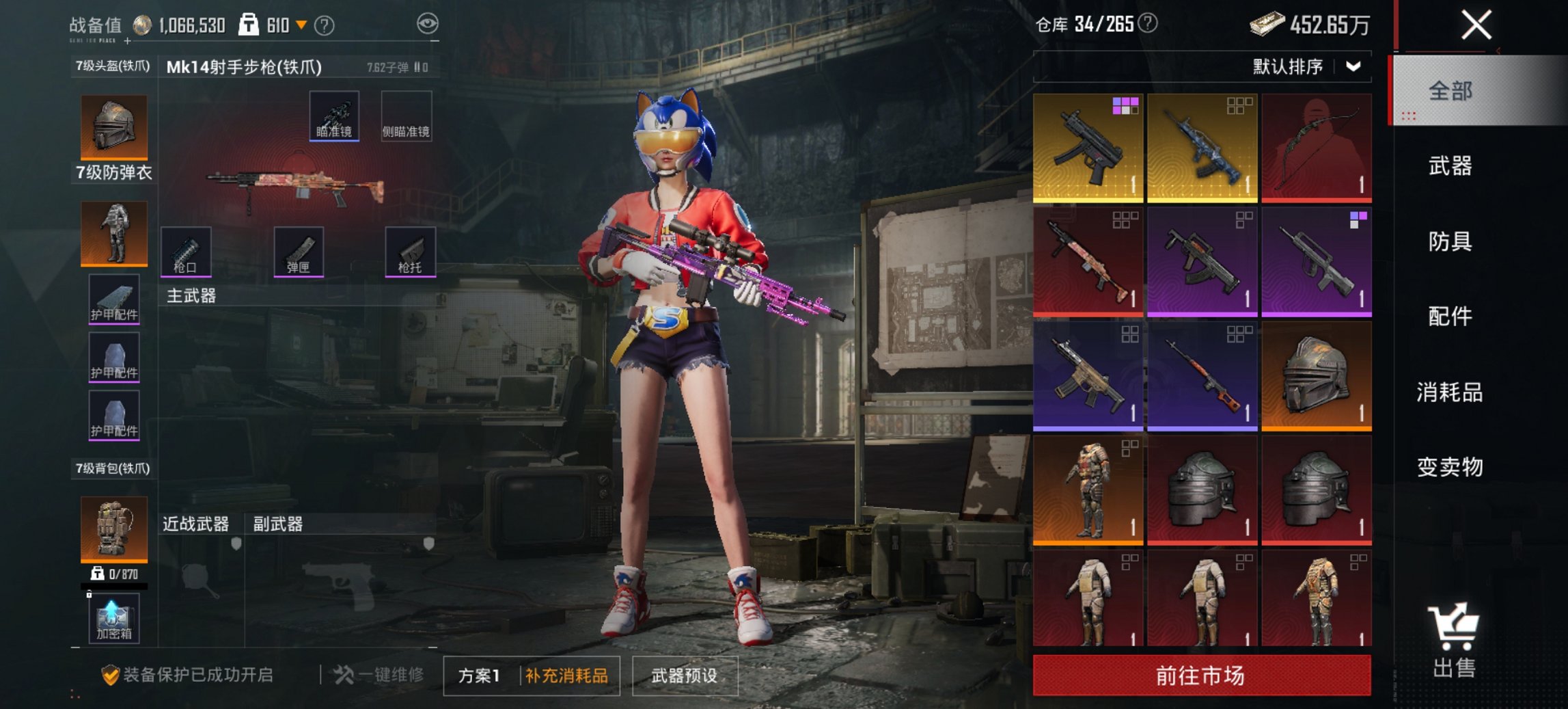 HPCMW417279和平精英账号详情图5