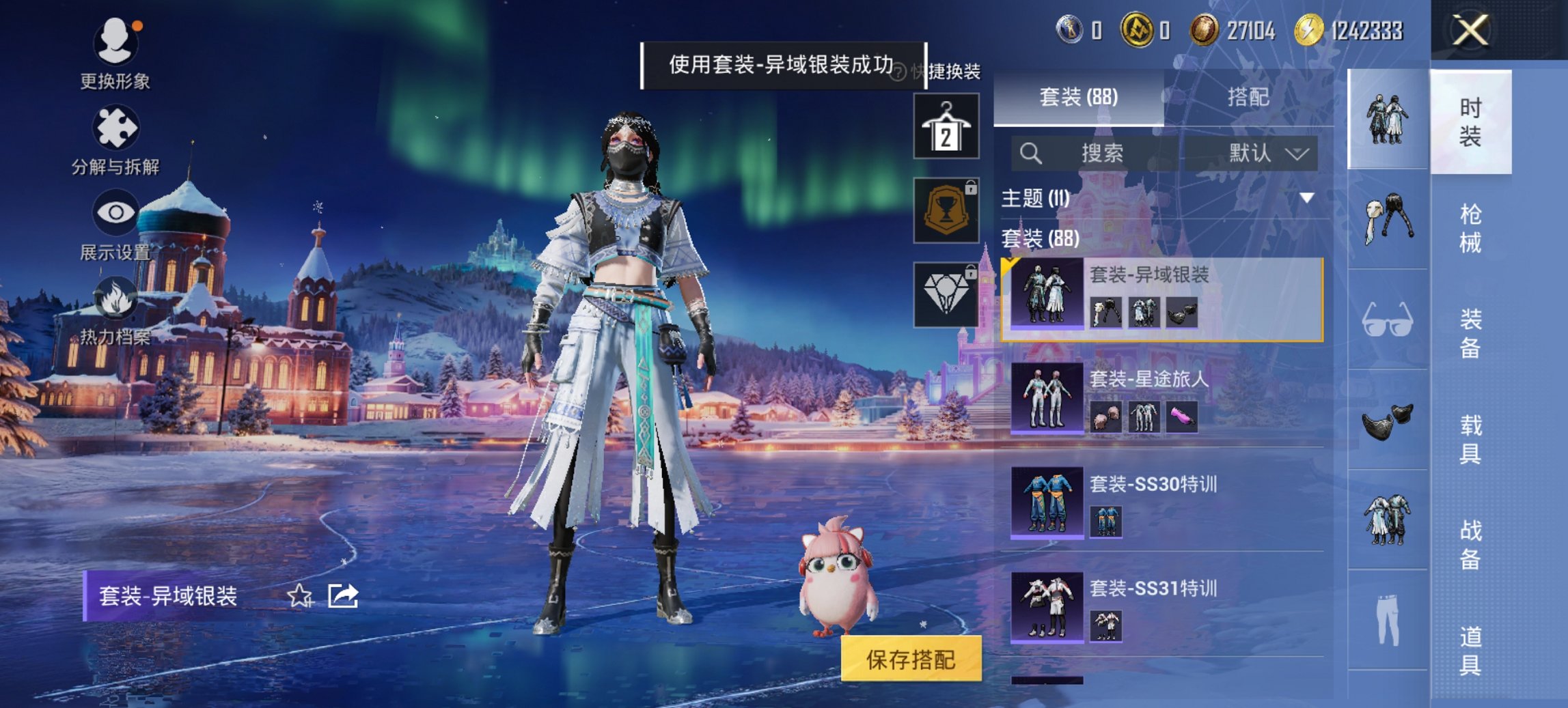 HPCMW417279和平精英账号详情图8