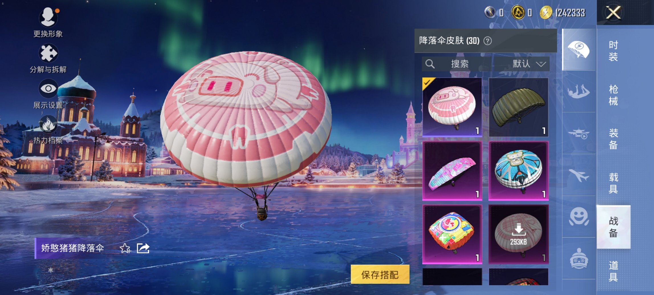 HPCMW417279和平精英账号详情图12