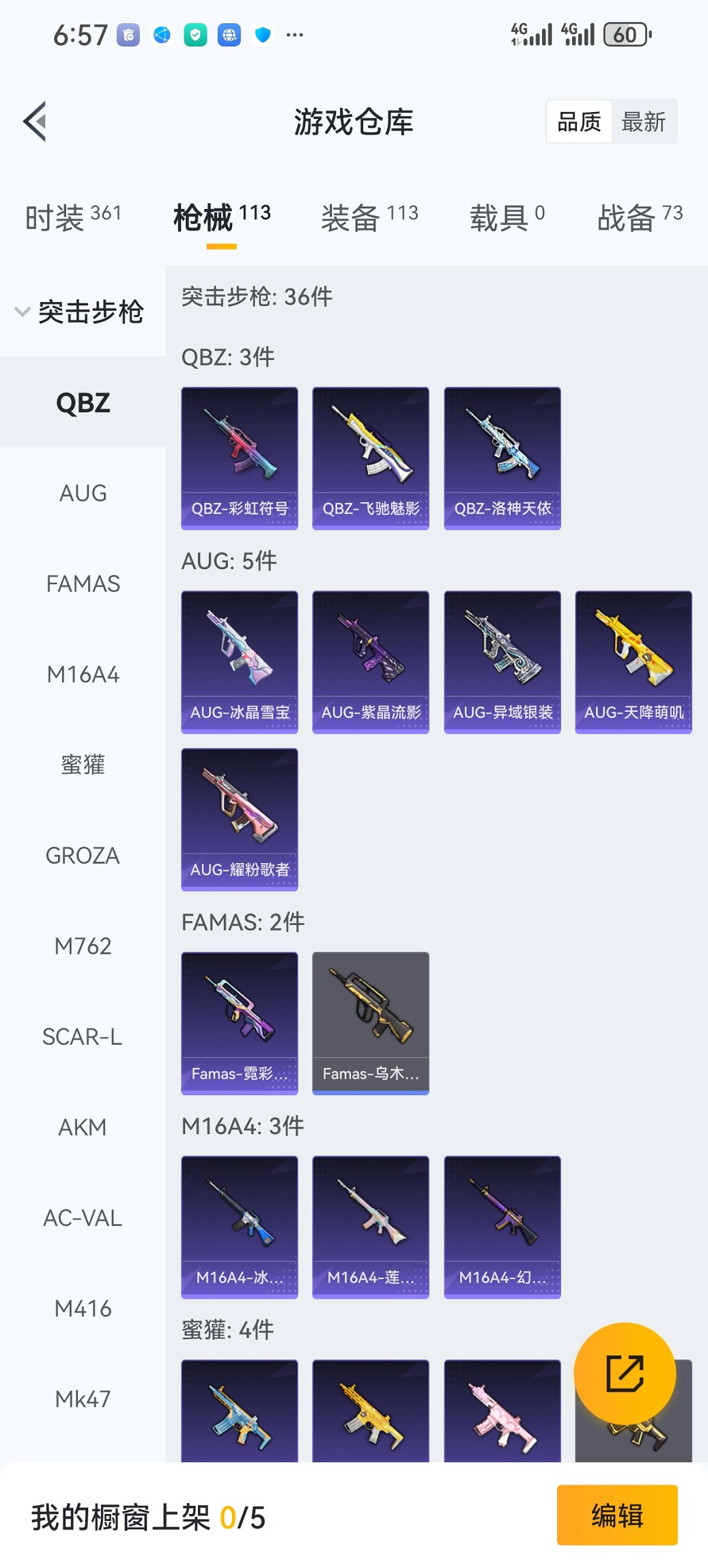 HPCMW417279和平精英账号详情图13