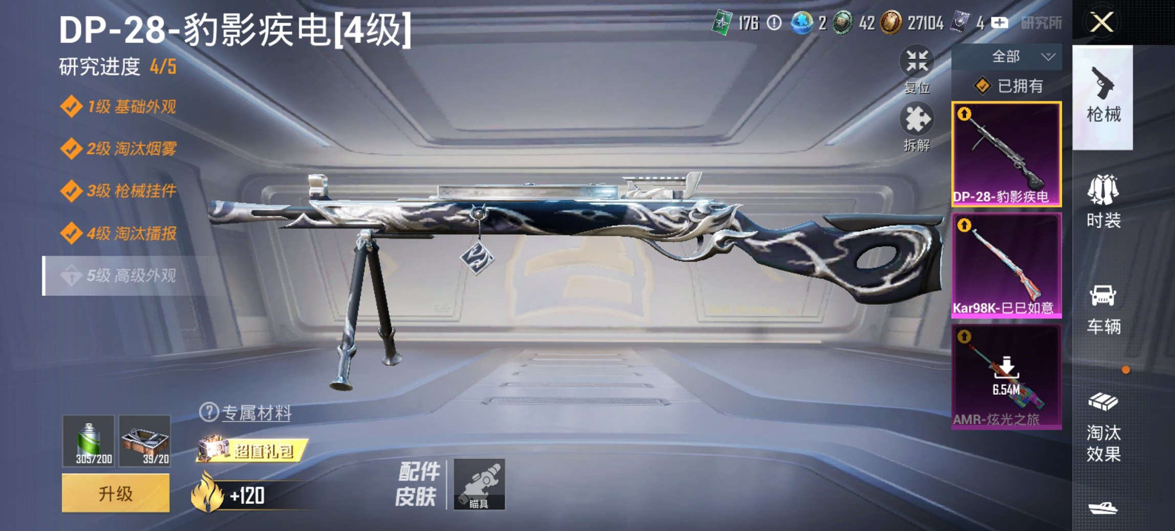 HPCMW417279和平精英账号详情图14