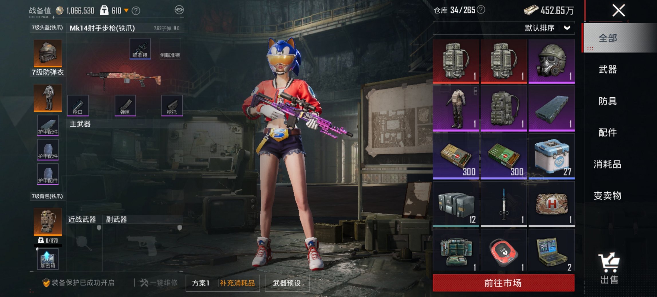 HPCMW417279和平精英账号详情图15