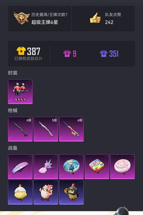 HPCMW417279和平精英账号详情图18