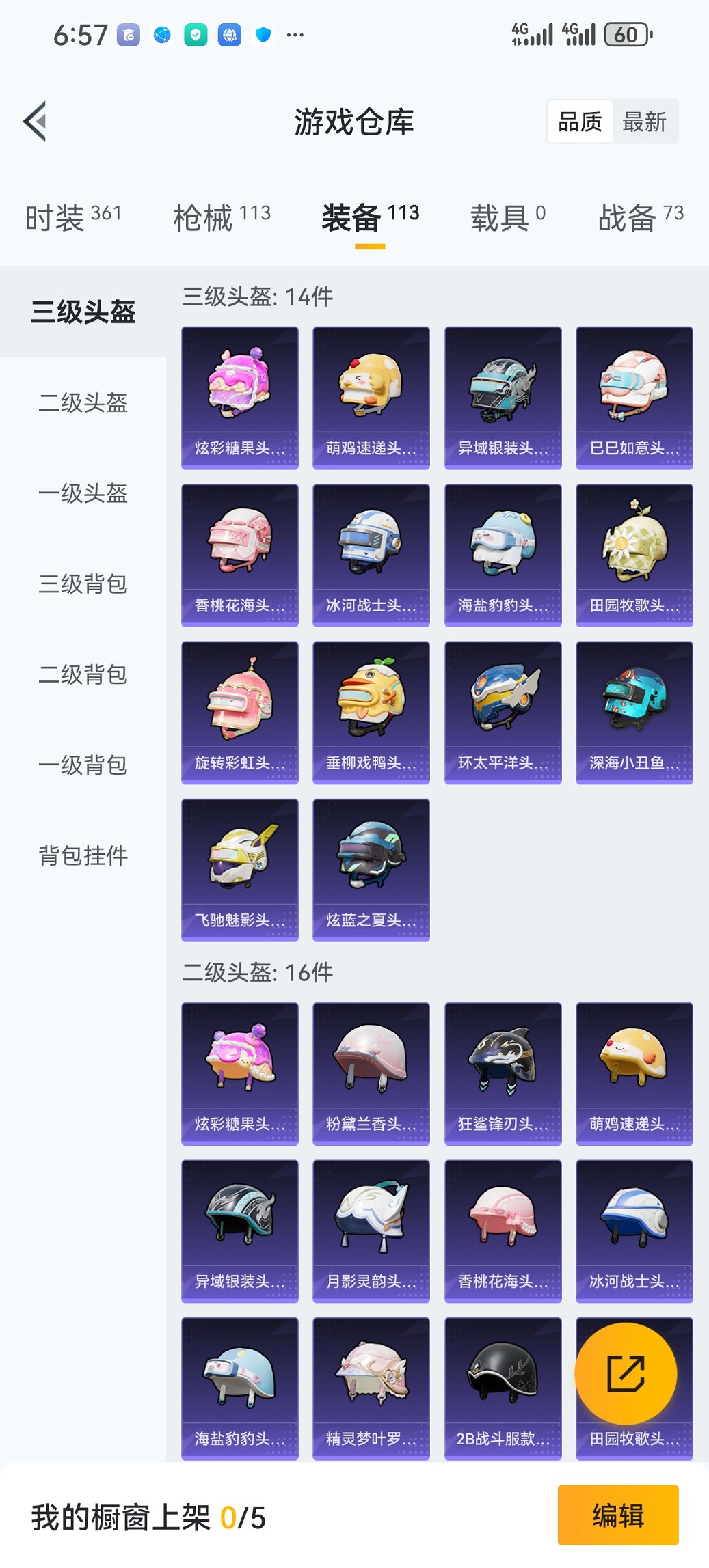 HPCMW417279和平精英账号详情图19