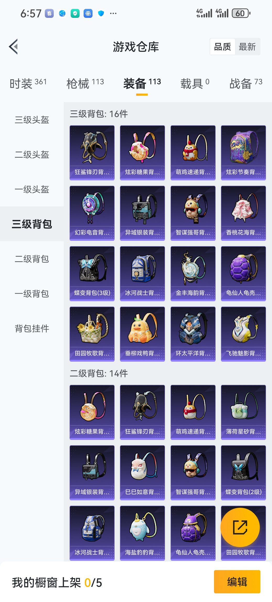 HPCMW417279和平精英账号详情图20