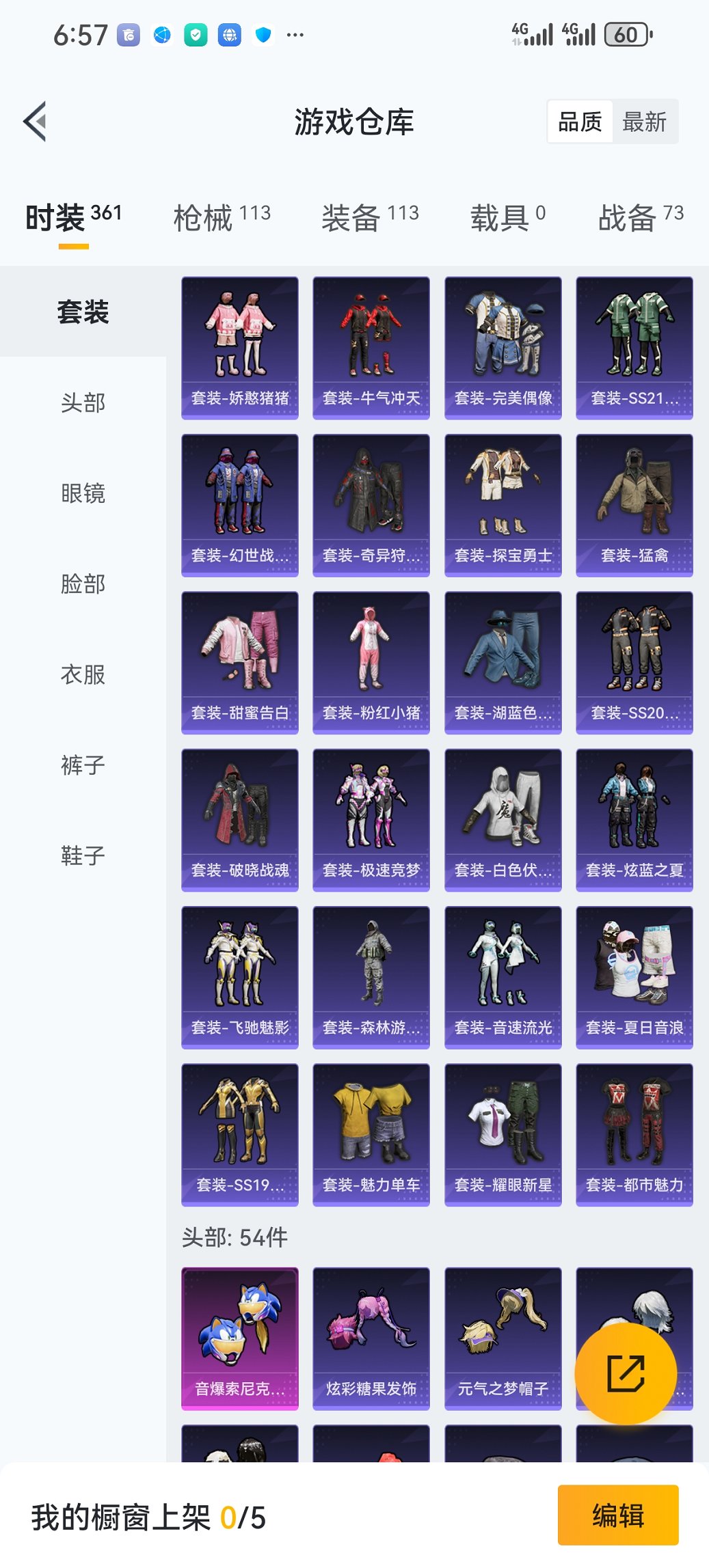 HPCMW417279和平精英账号详情图21