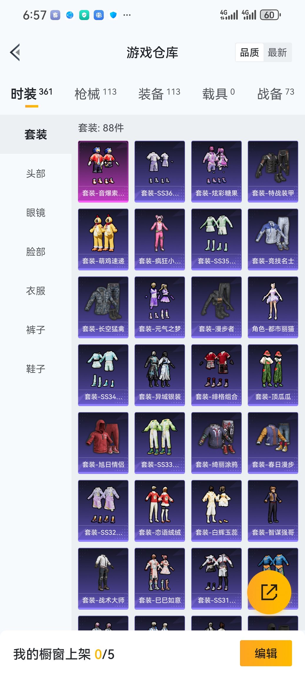 HPCMW417279和平精英账号详情图23