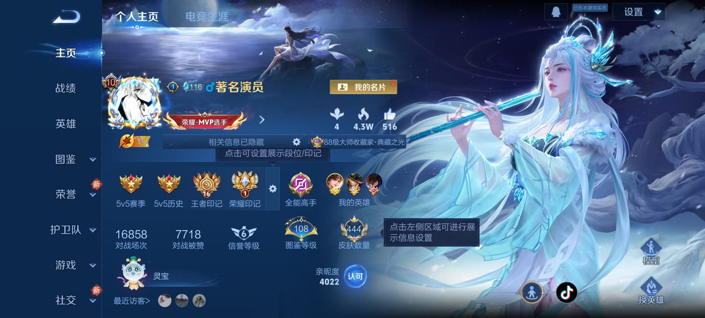 王者荣耀账号安卓QQ127英雄-444皮肤-【V10 63传说444皮肤4水晶1无双1星元金标李白 营地无法使用 秒换绑