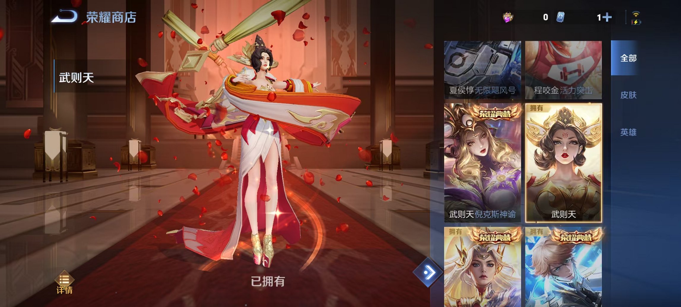 WZCMW430536王者荣耀账号详情图2