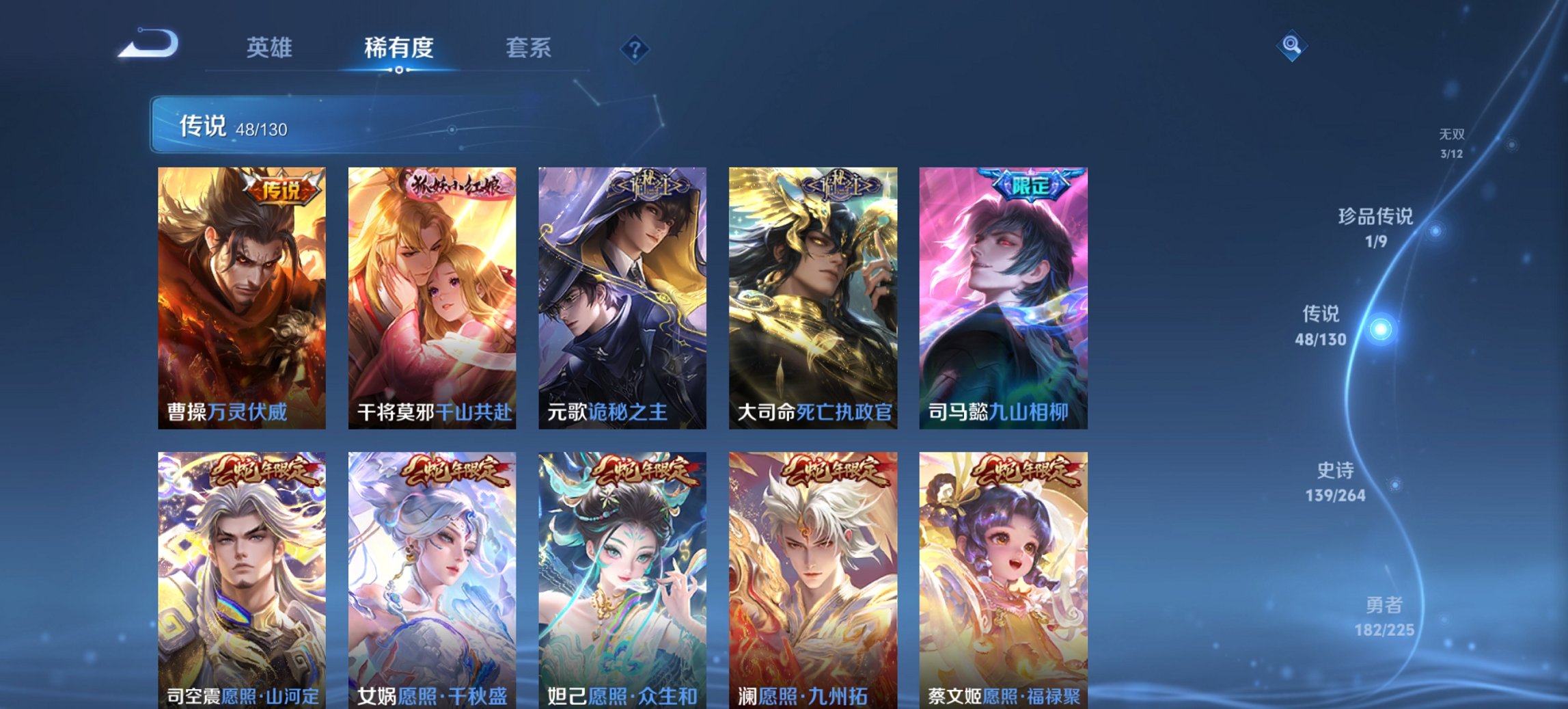 WZCMW431431王者荣耀账号详情图3