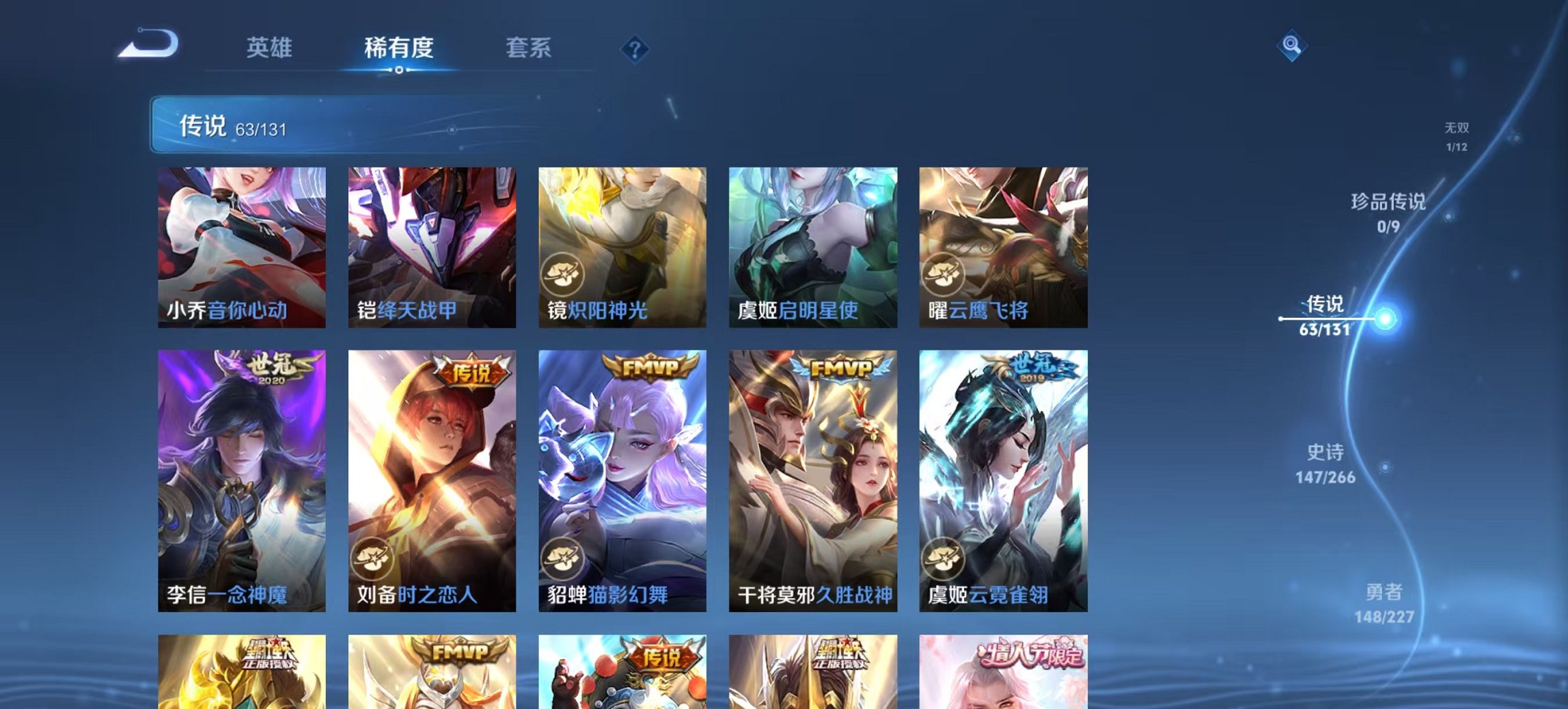 WZCMW430536王者荣耀账号详情图4