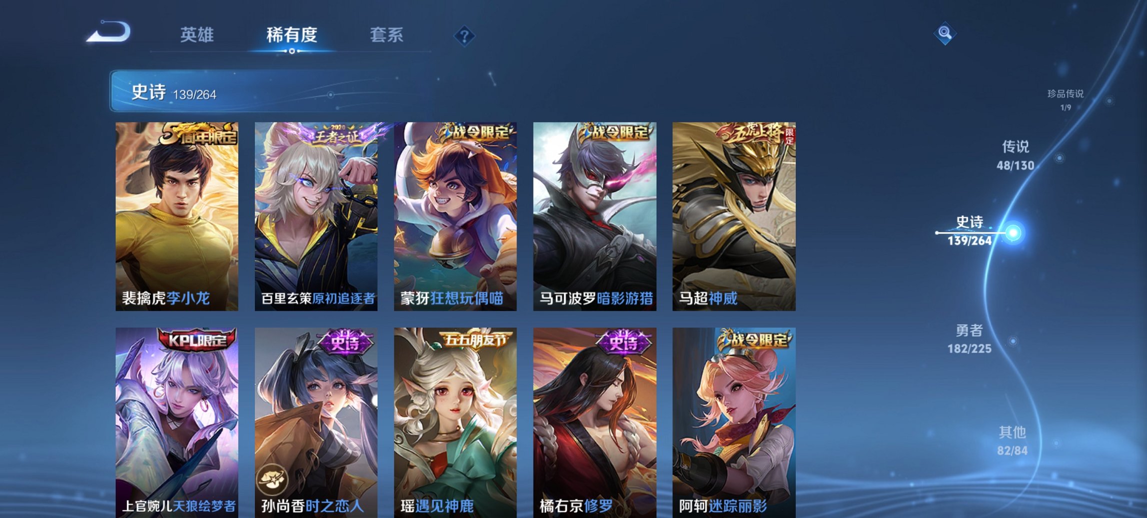 WZCMW431431王者荣耀账号详情图5