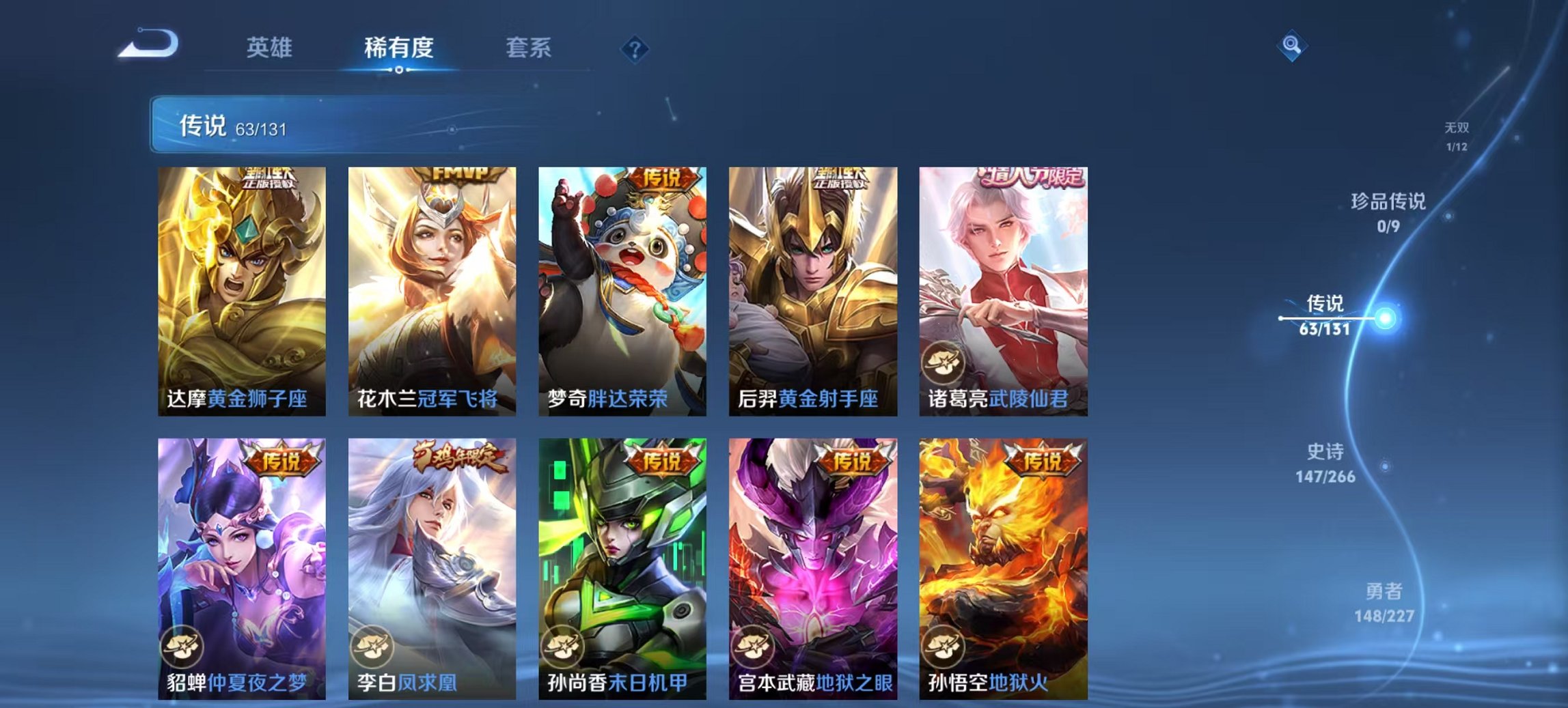 WZCMW430536王者荣耀账号详情图5