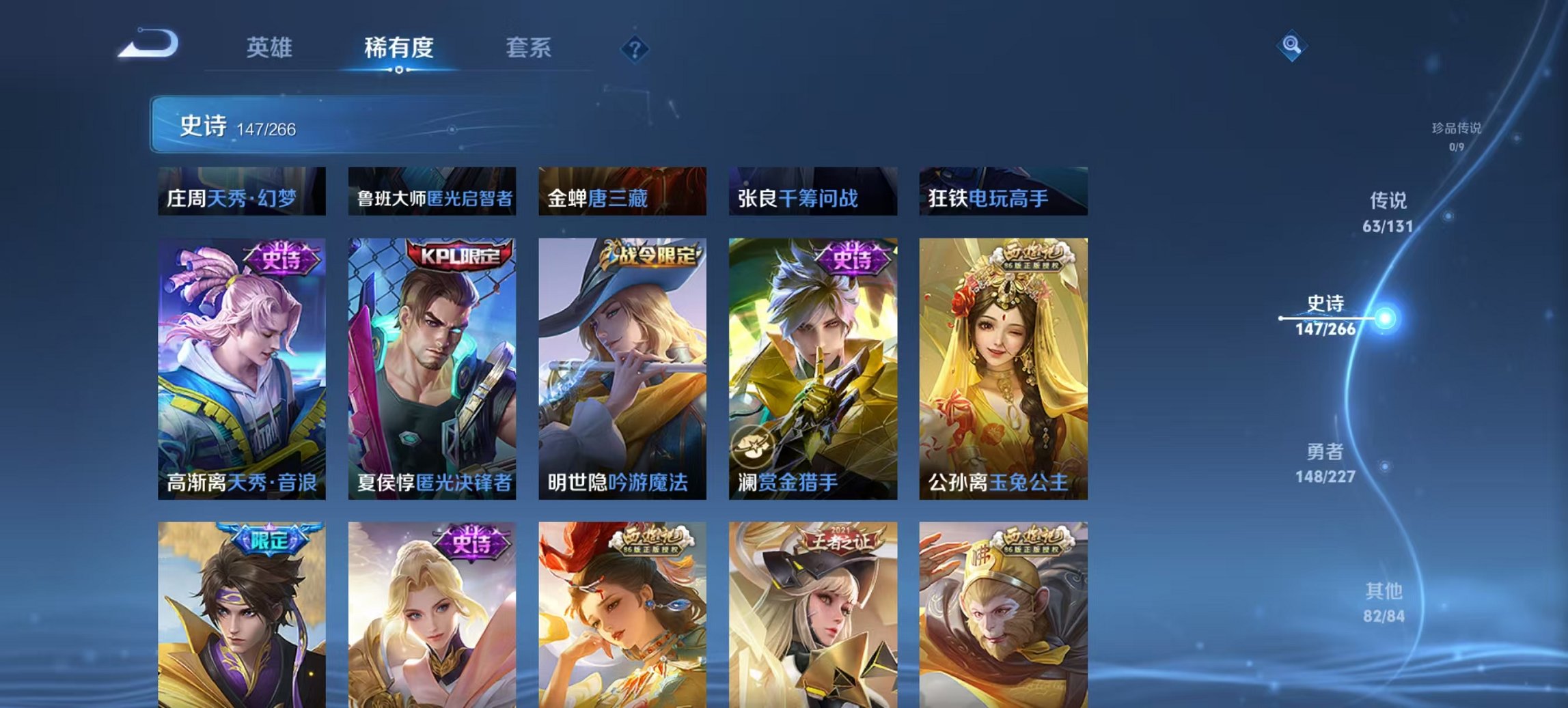 WZCMW430536王者荣耀账号详情图6