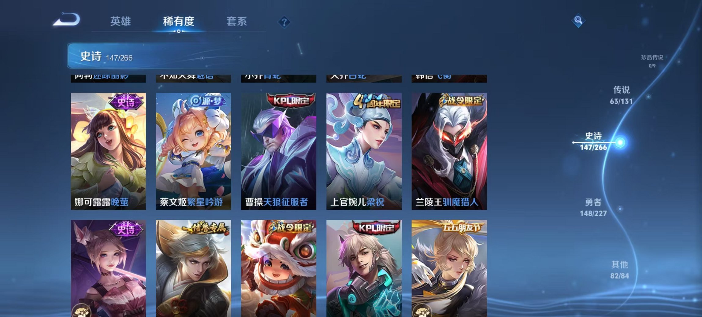 WZCMW430536王者荣耀账号详情图7