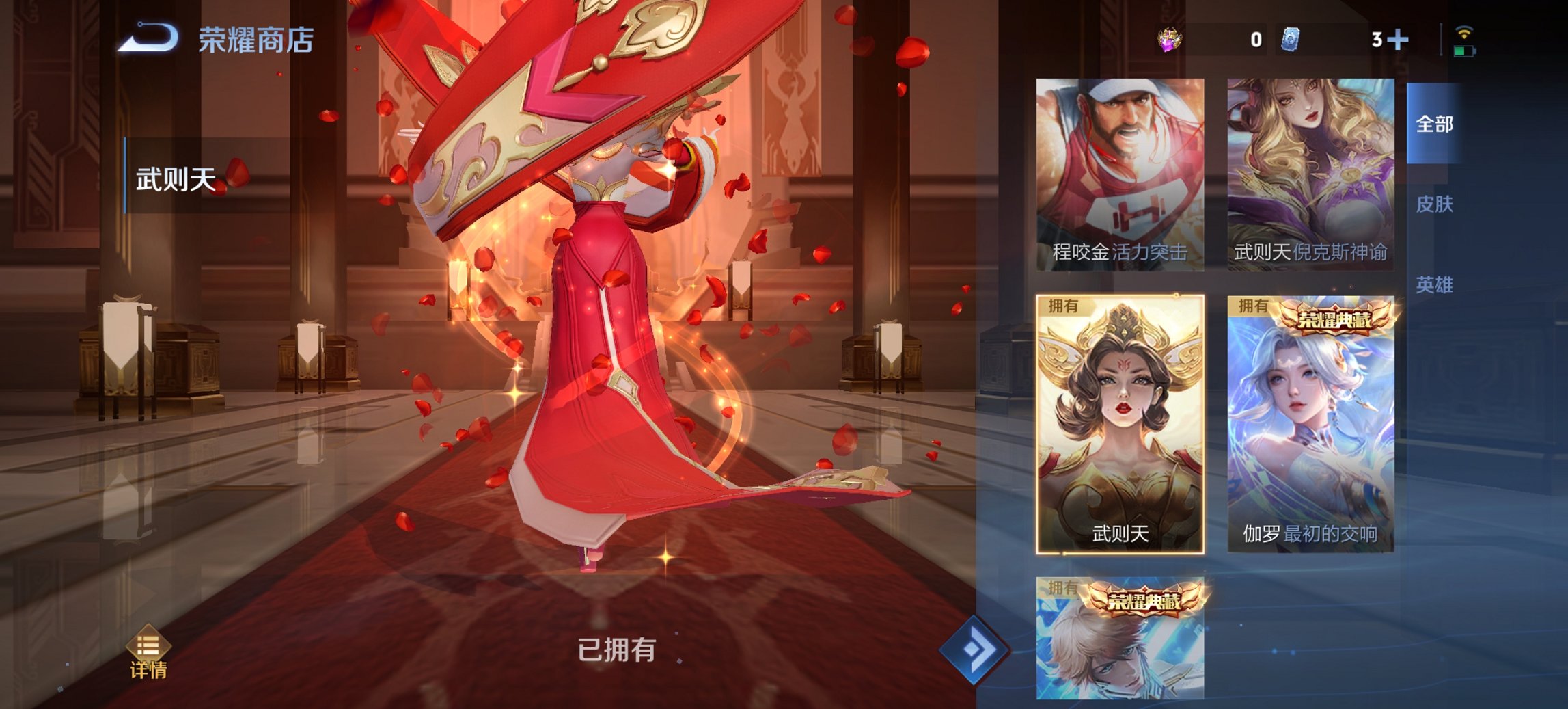 WZCMW431431王者荣耀账号详情图8