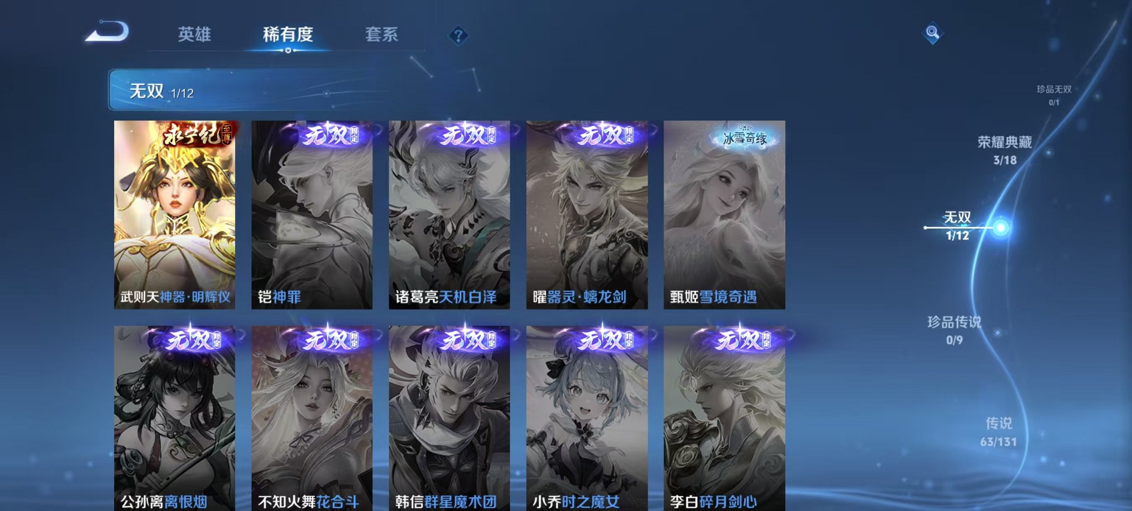 WZCMW430536王者荣耀账号详情图8