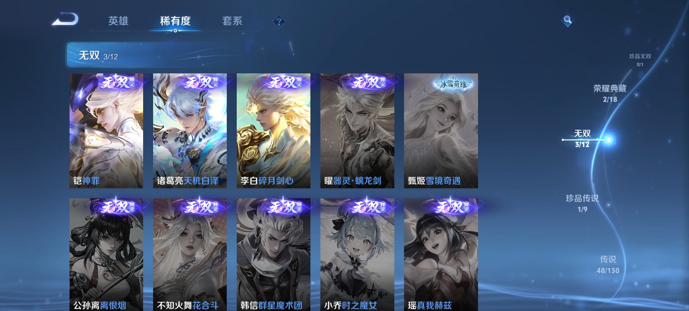 WZCMW431431王者荣耀账号详情图9