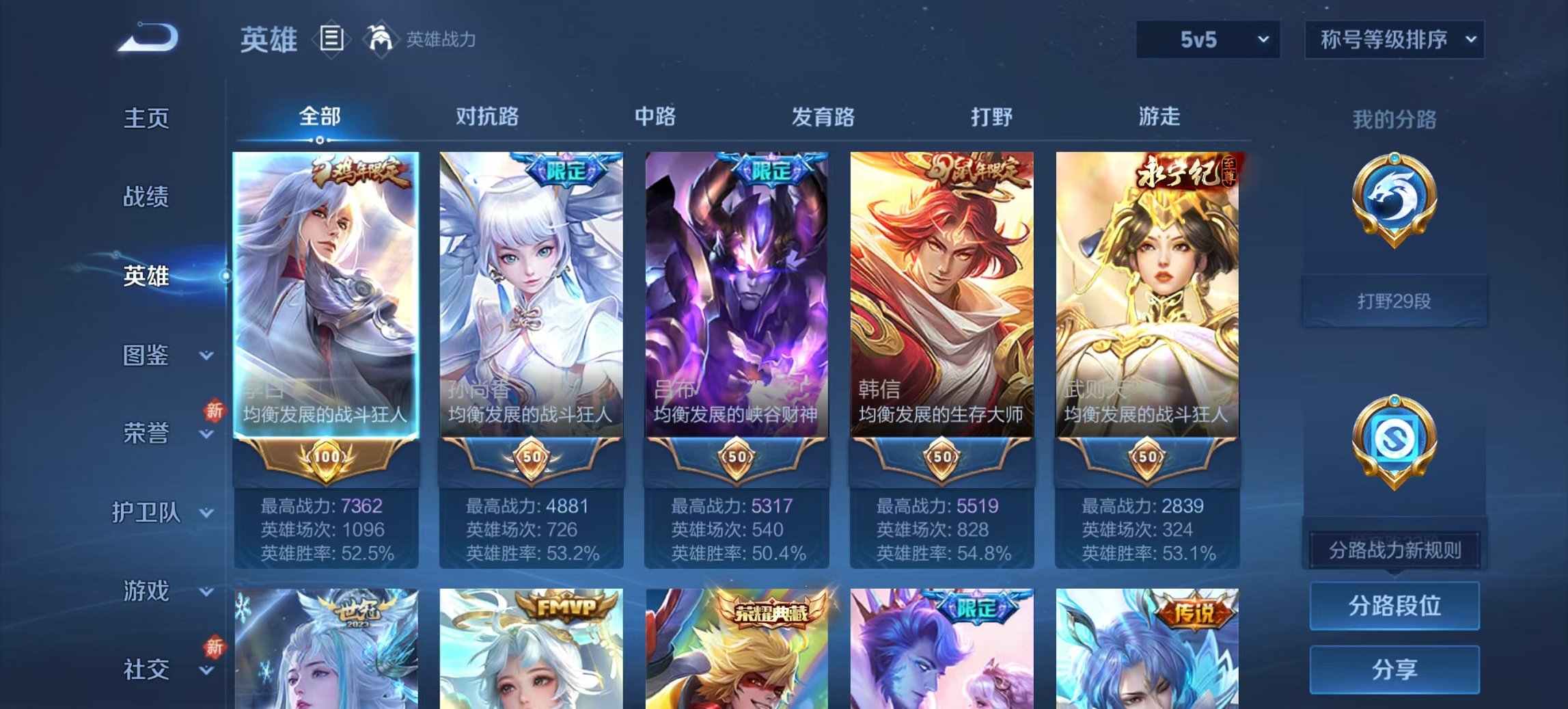 WZCMW430536王者荣耀账号详情图11