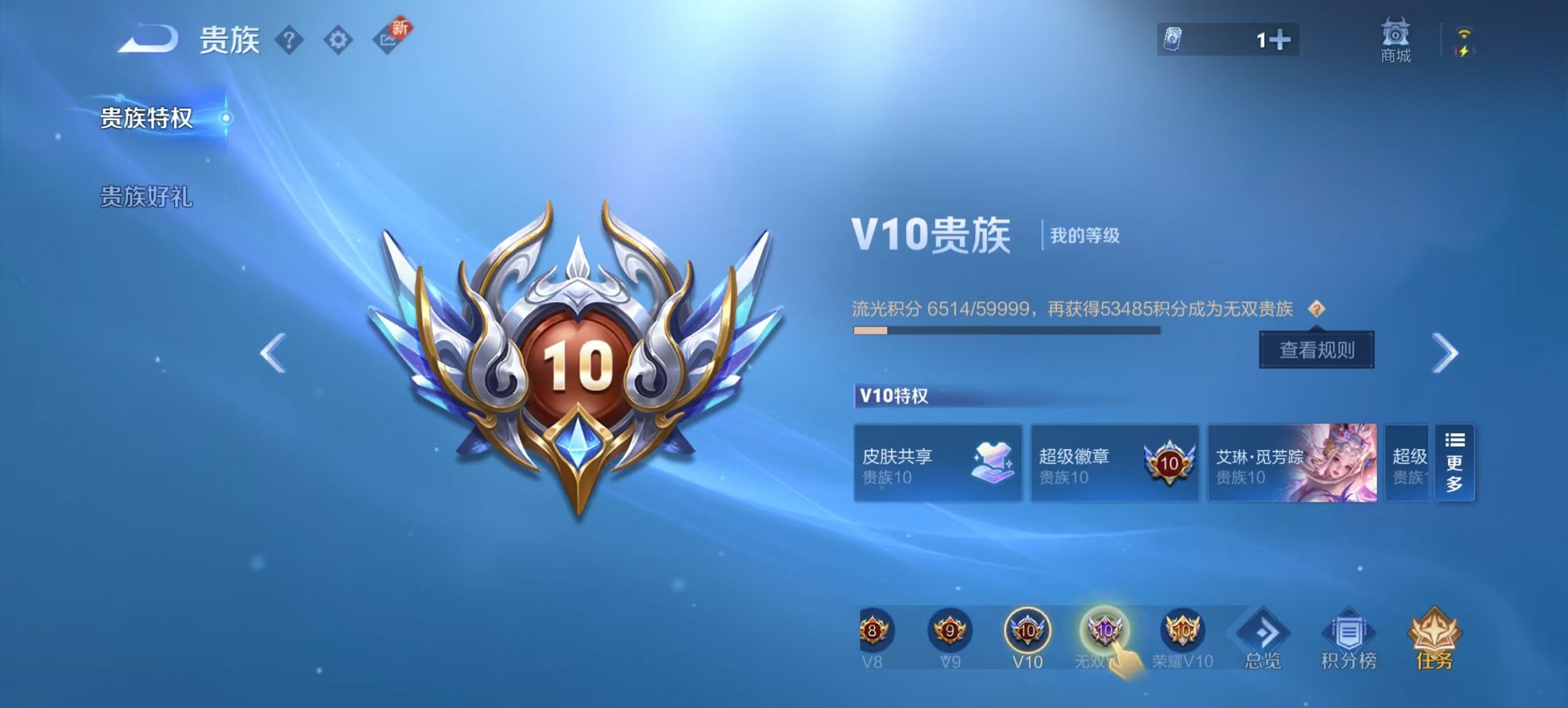 WZCMW430536王者荣耀账号详情图12