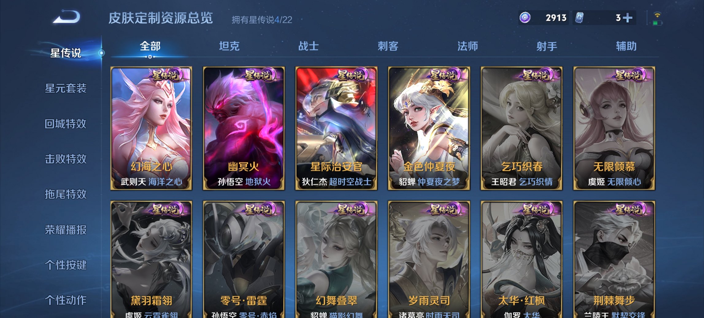 WZCMW431431王者荣耀账号详情图14