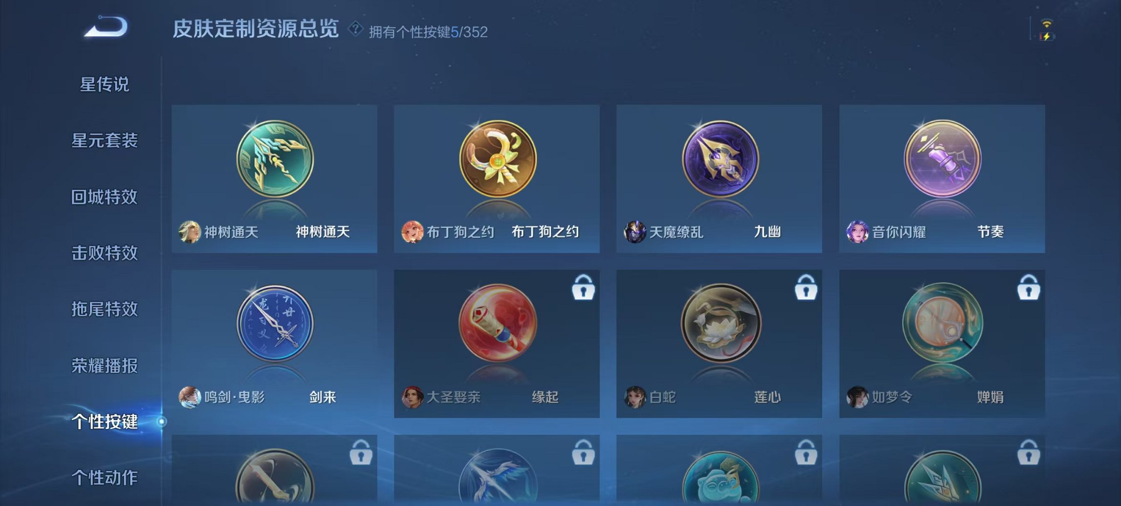 WZCMW430536王者荣耀账号详情图16