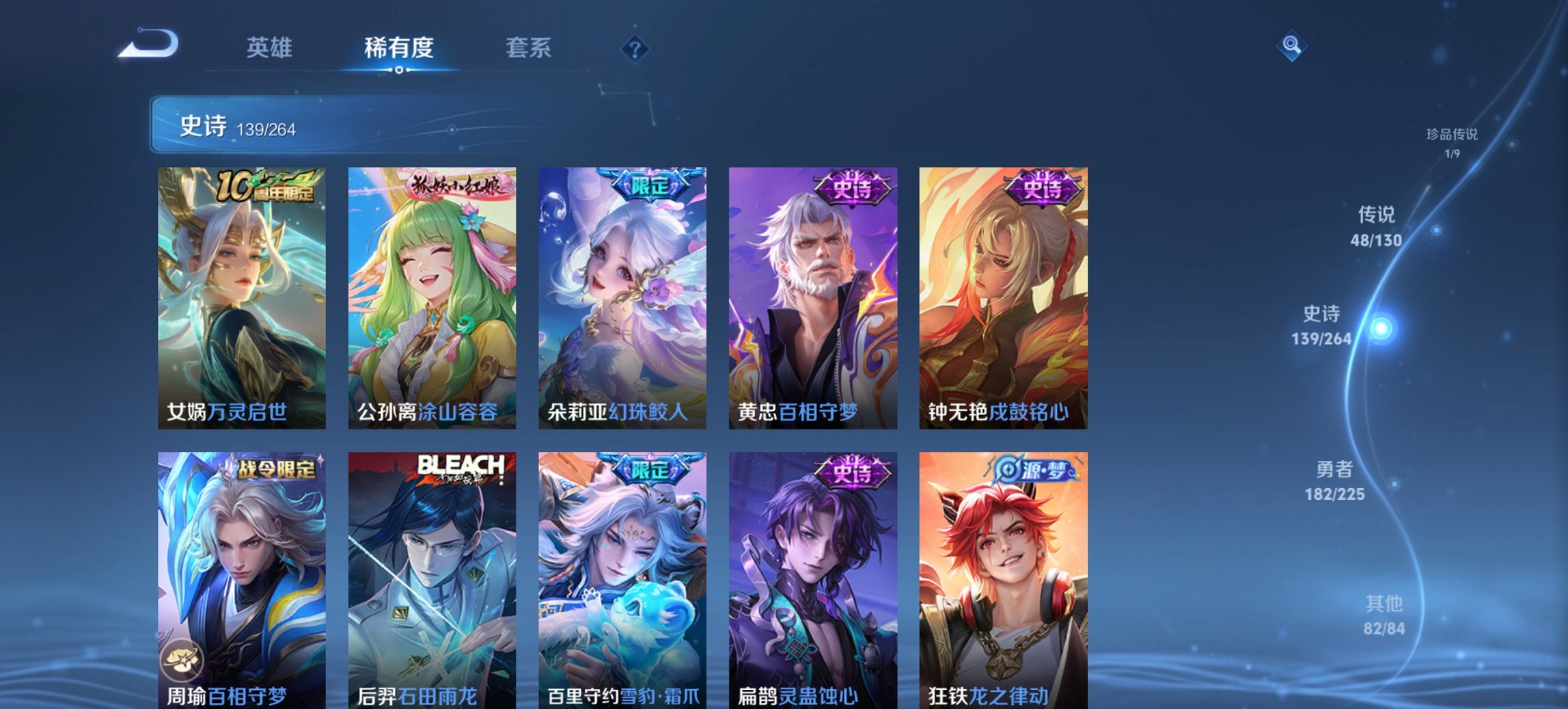 WZCMW431431王者荣耀账号详情图17