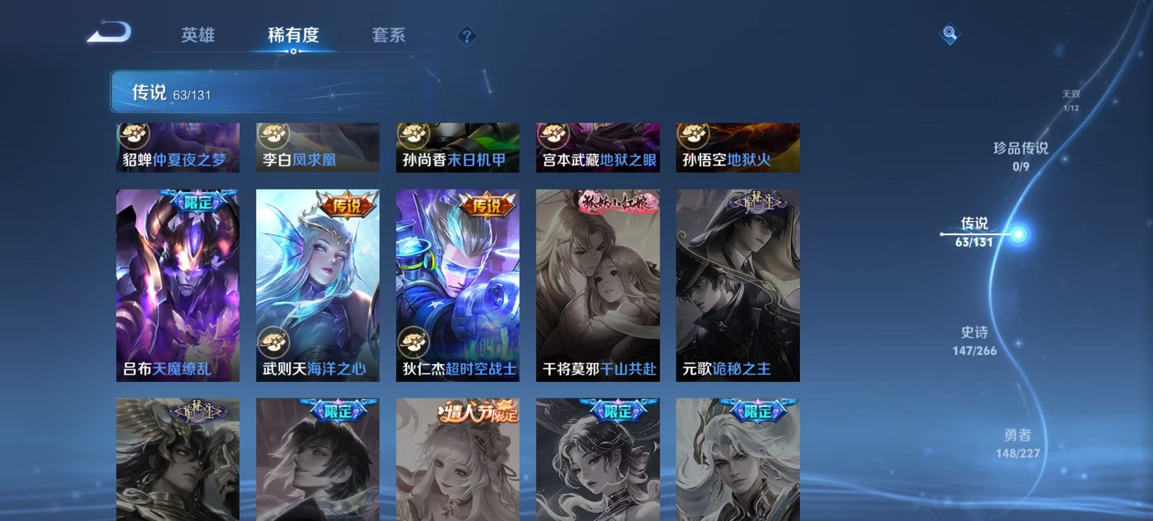 WZCMW430536王者荣耀账号详情图17