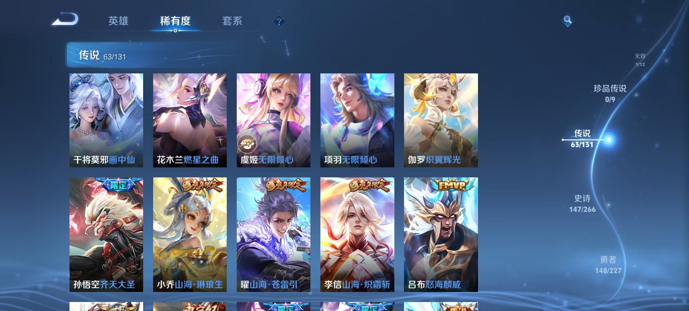 WZCMW430536王者荣耀账号详情图19