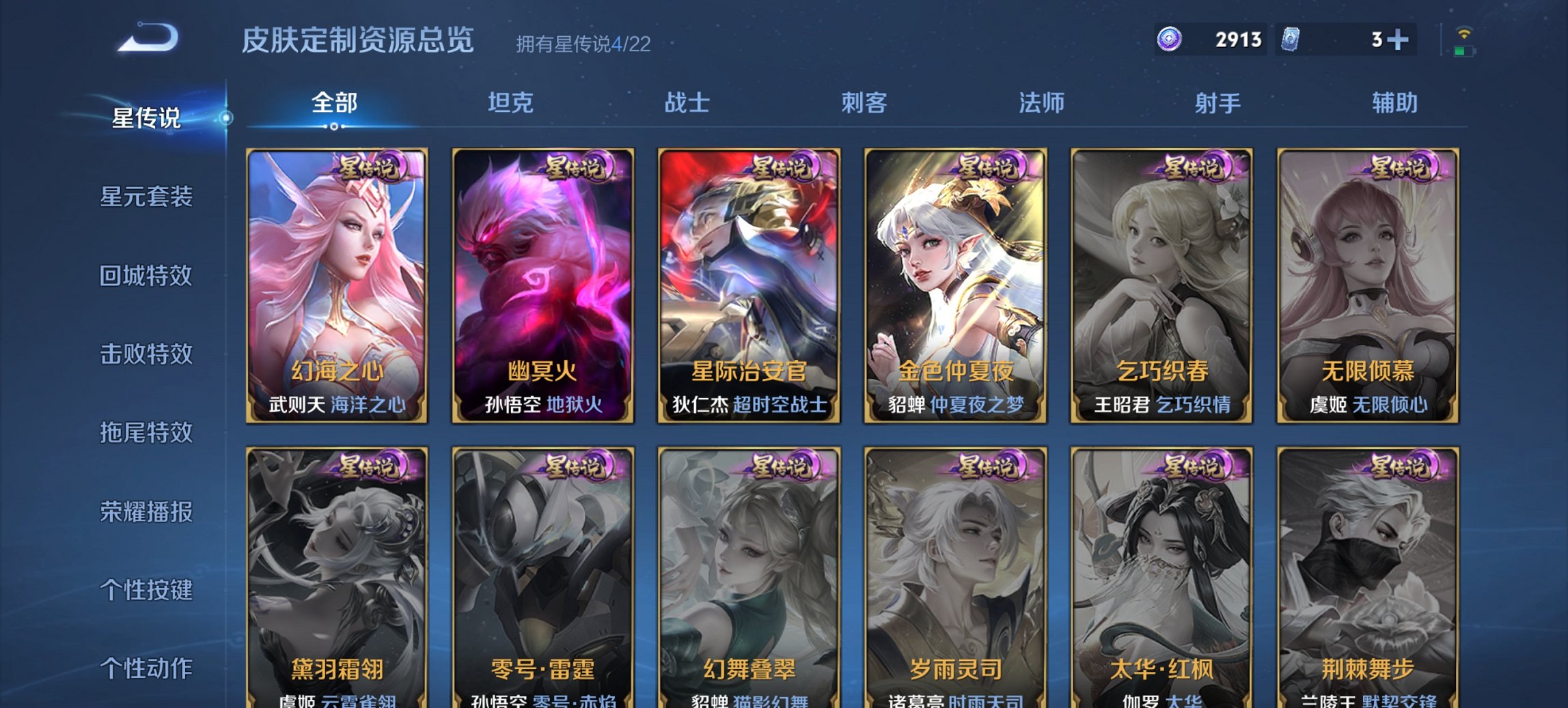 WZCMW431431王者荣耀账号详情图21