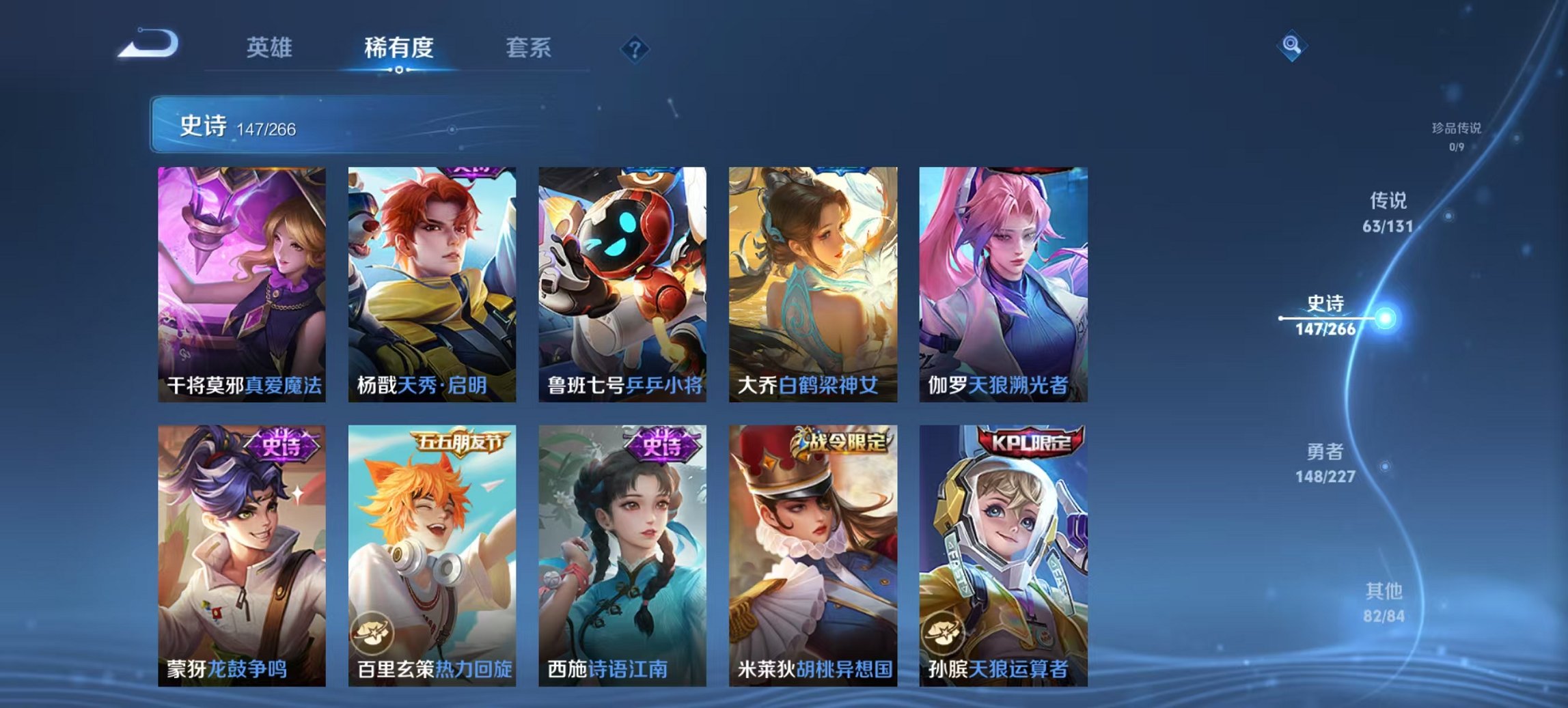 WZCMW430536王者荣耀账号详情图22