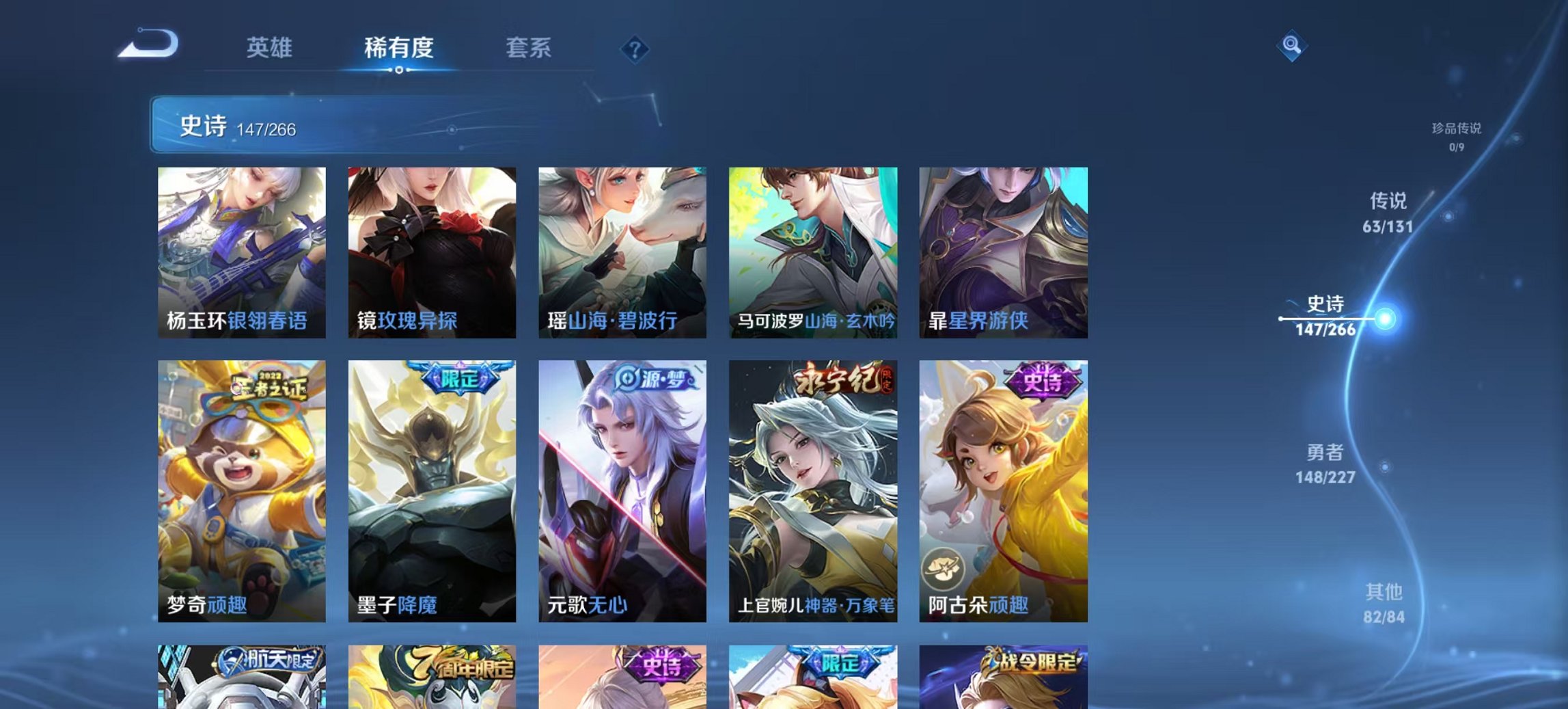 WZCMW430536王者荣耀账号详情图25