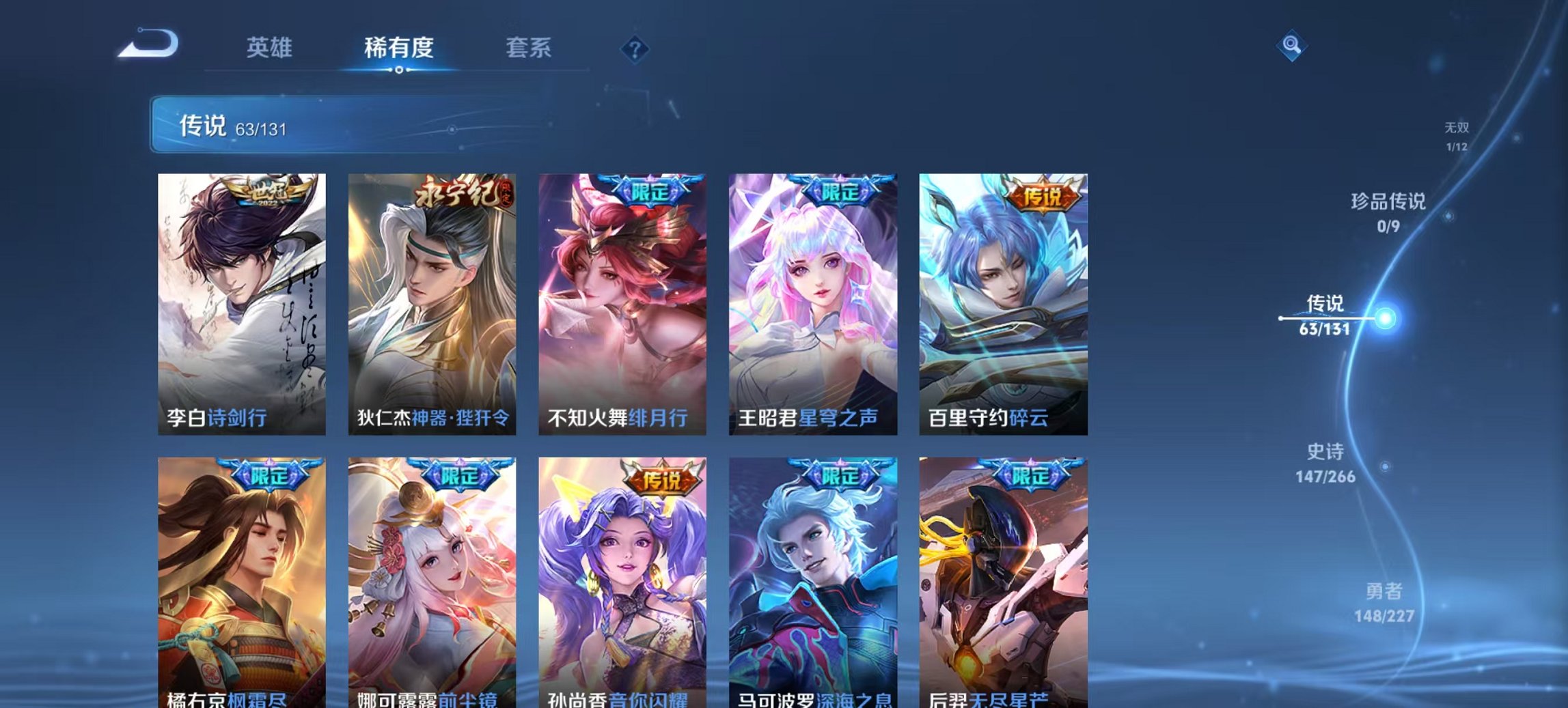 WZCMW430536王者荣耀账号详情图26