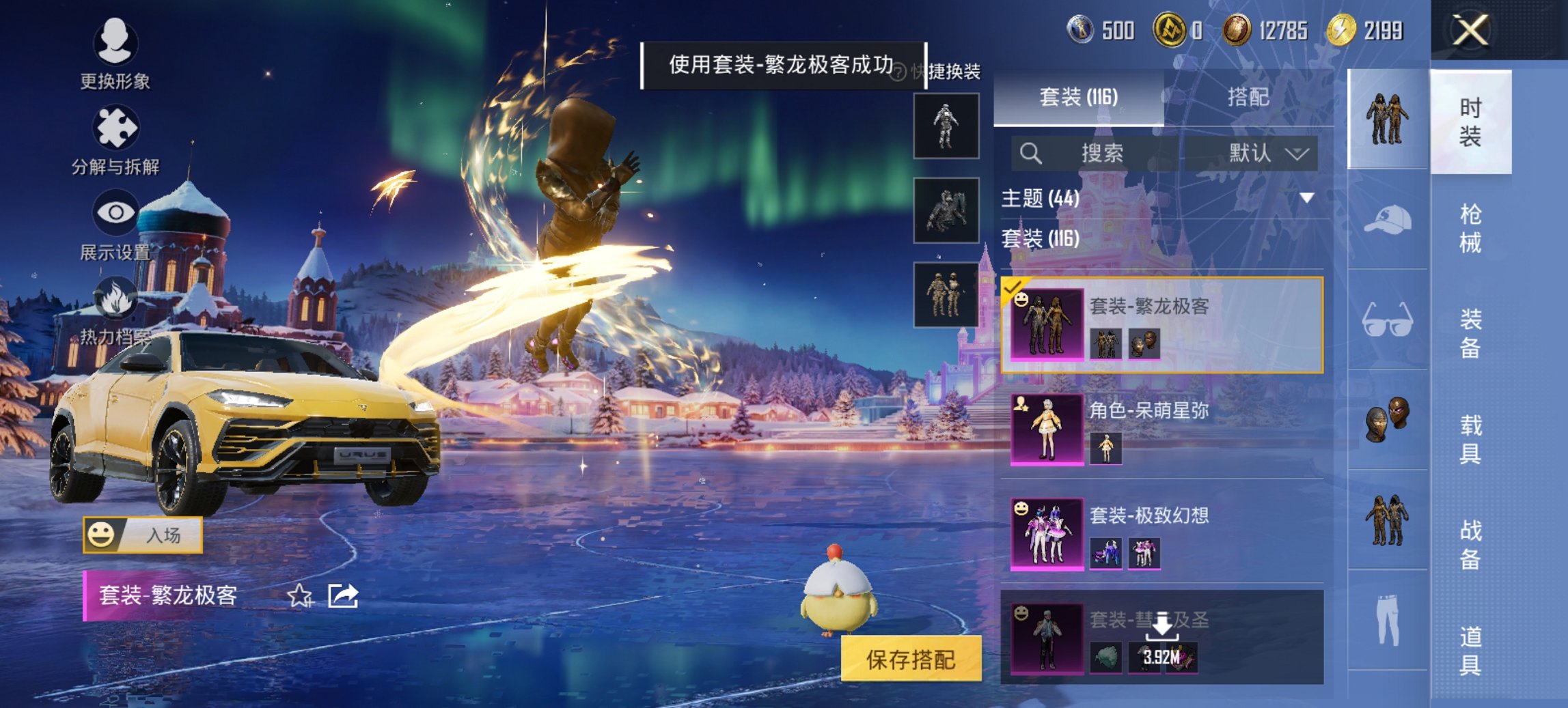 HPCMW417282和平精英账号详情图3