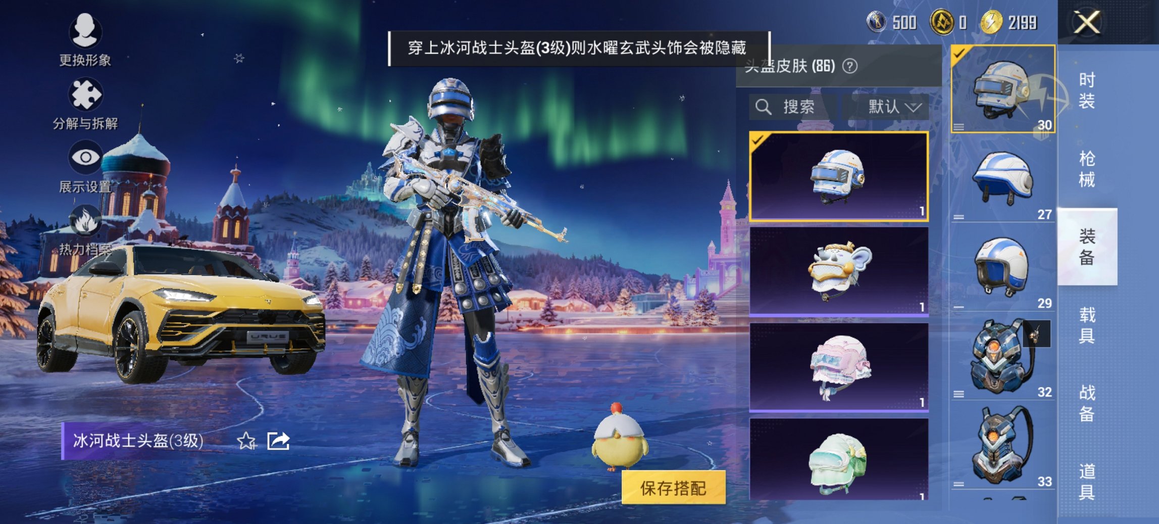 HPCMW417282和平精英账号详情图4