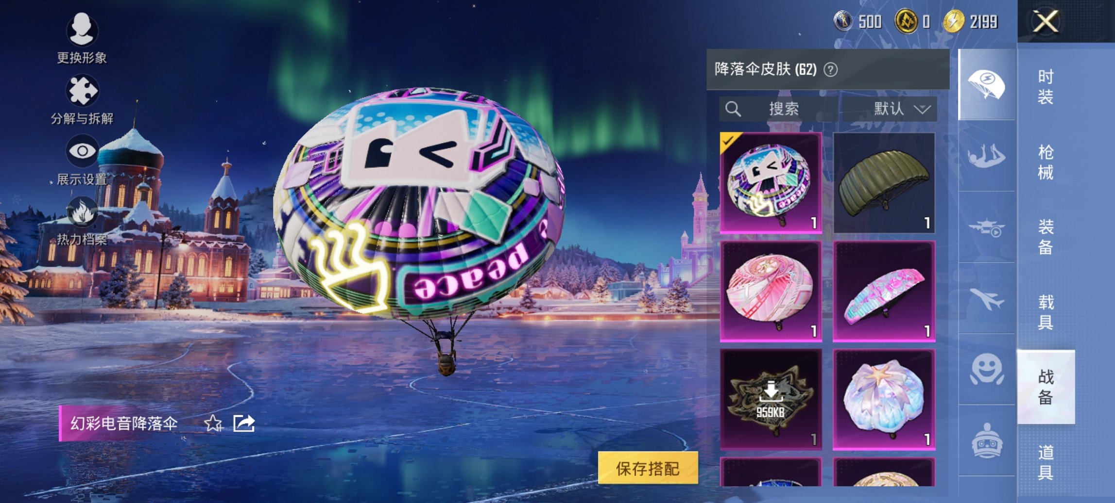 HPCMW417282和平精英账号详情图5