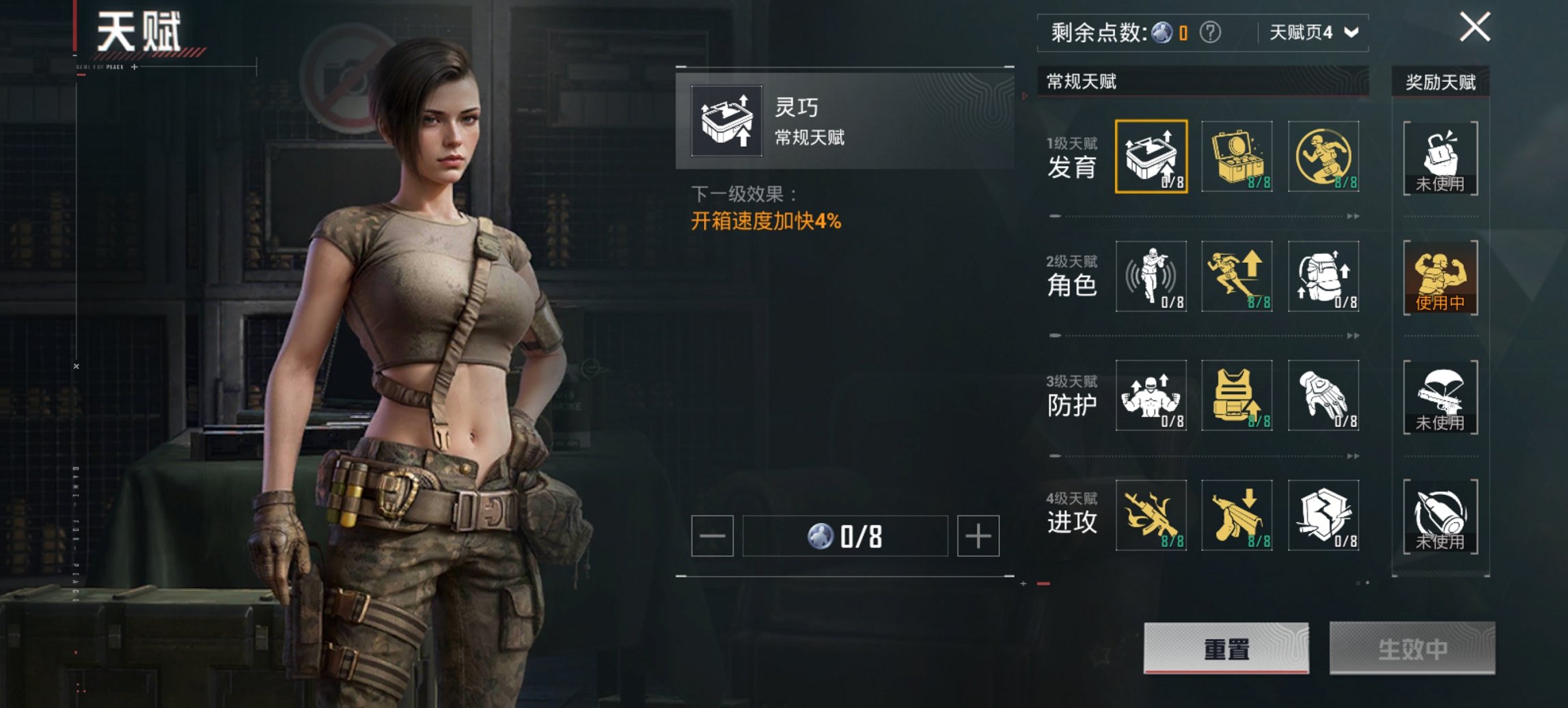 HPCMW417282和平精英账号详情图9